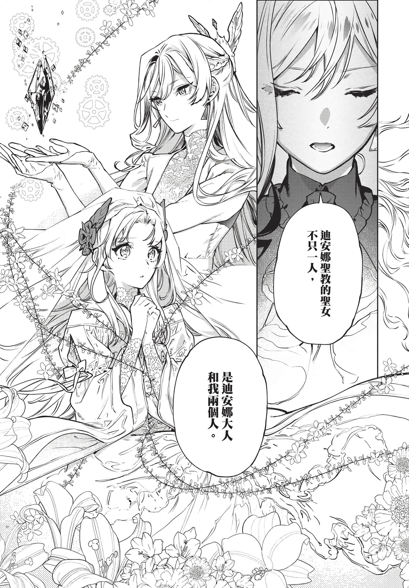 第 138 页