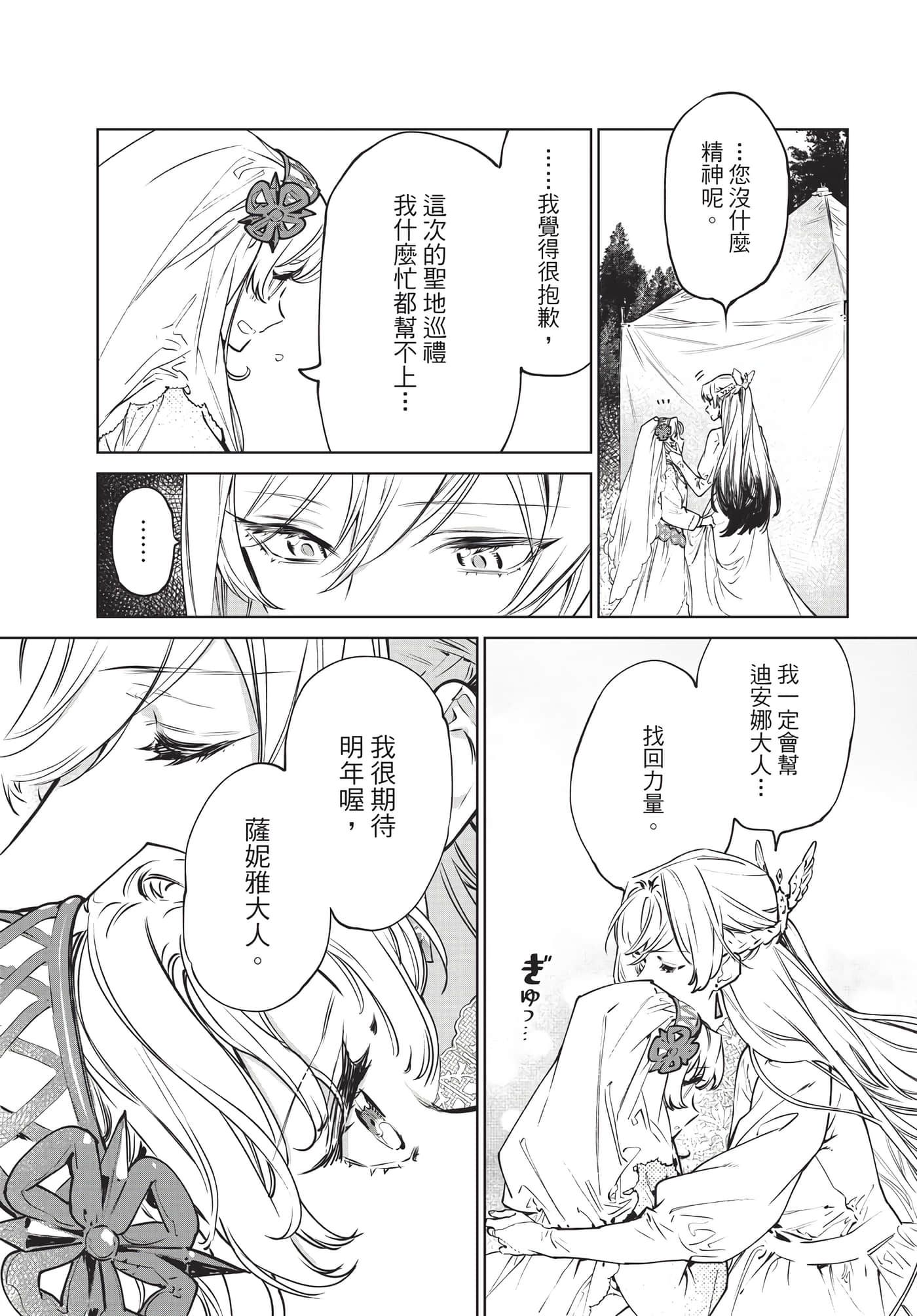第 144 页