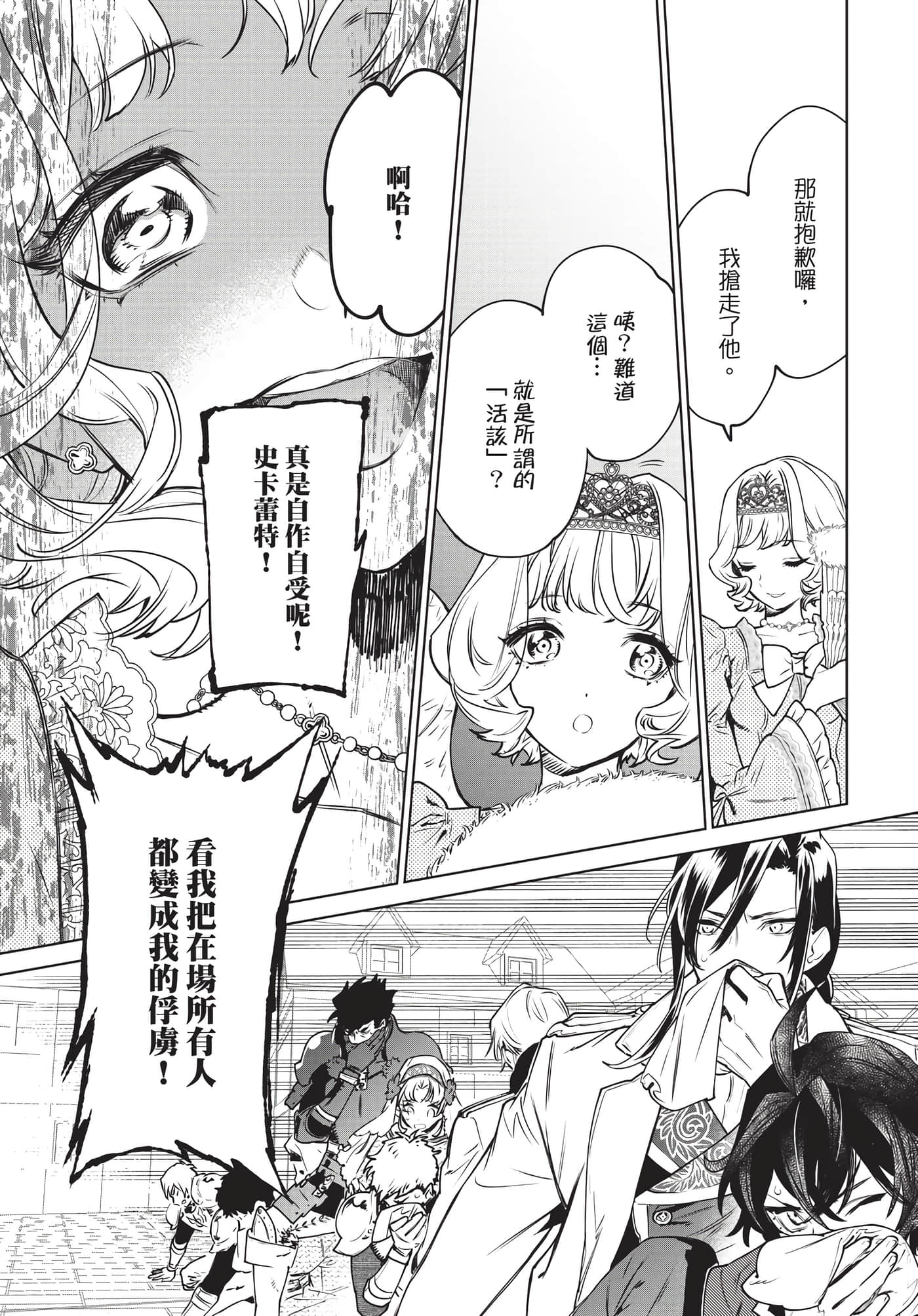 第 170 页