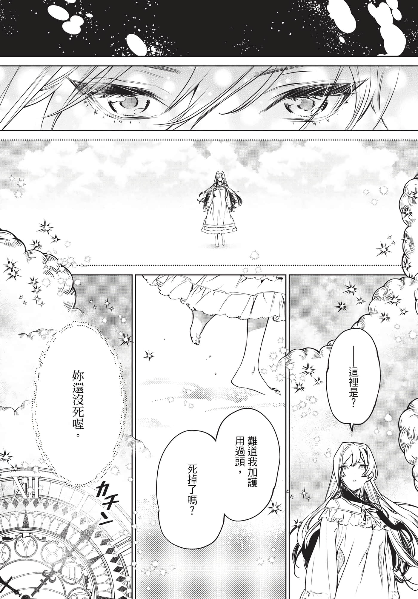 第 190 页
