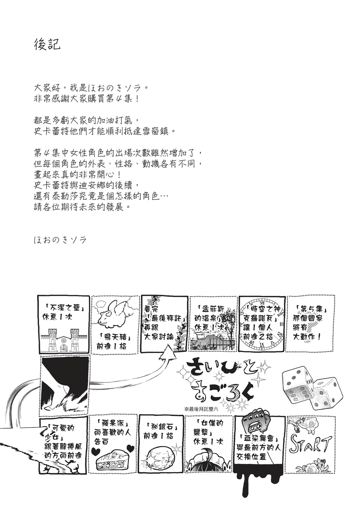 第 192 页