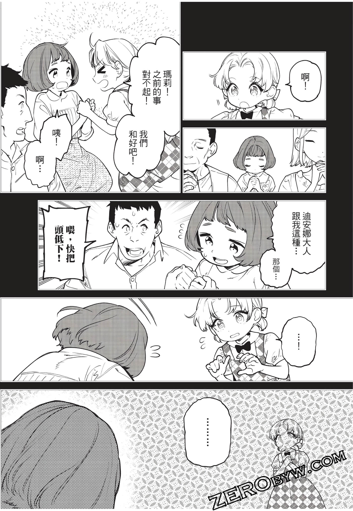 第 54 页