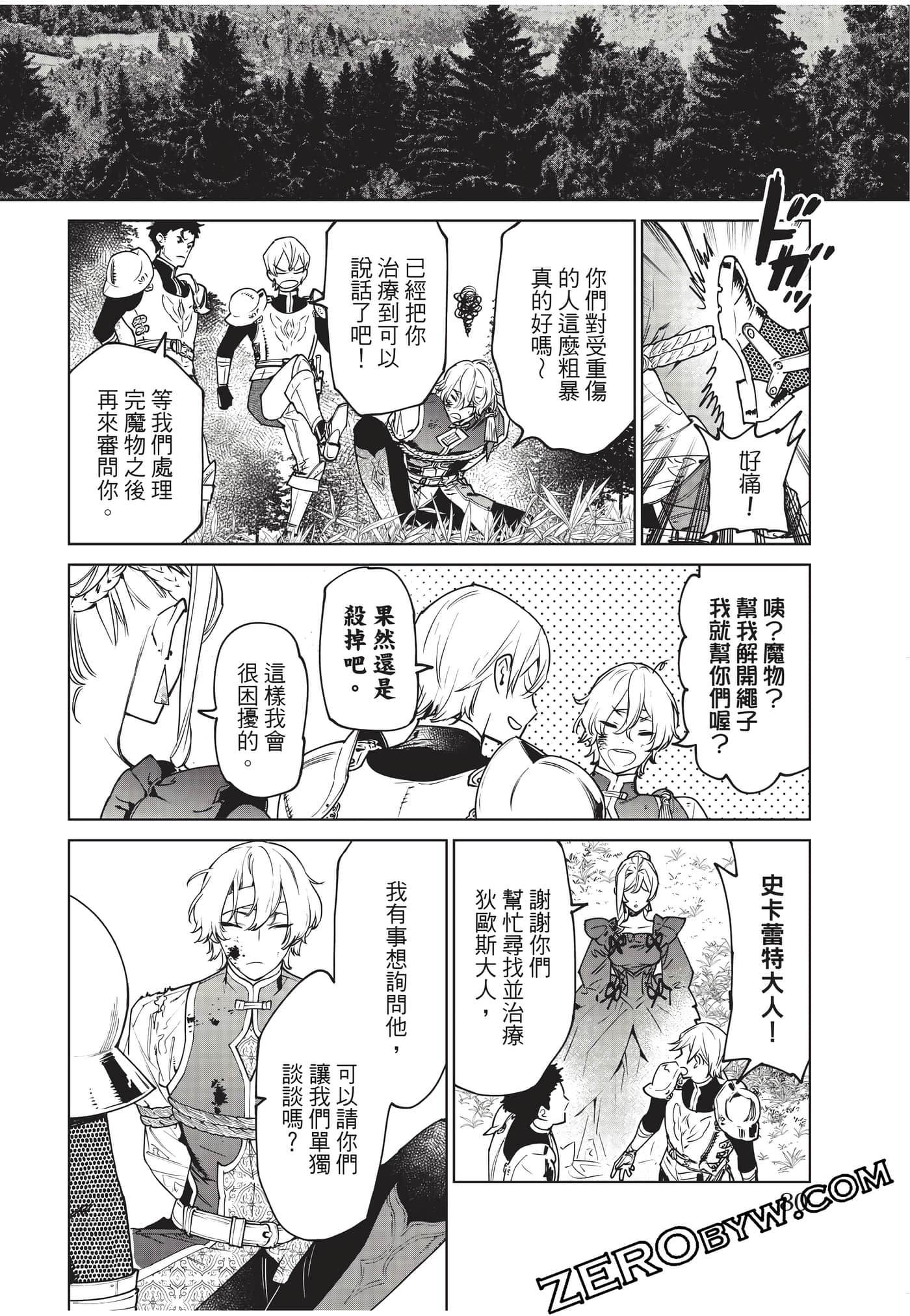 第 81 页