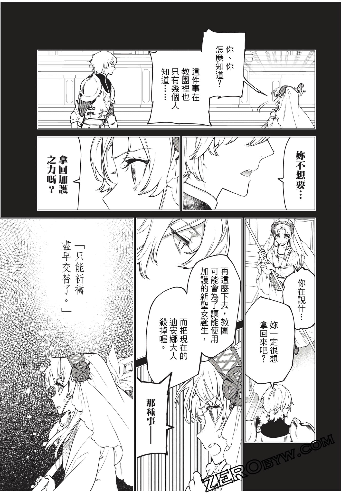 第 86 页