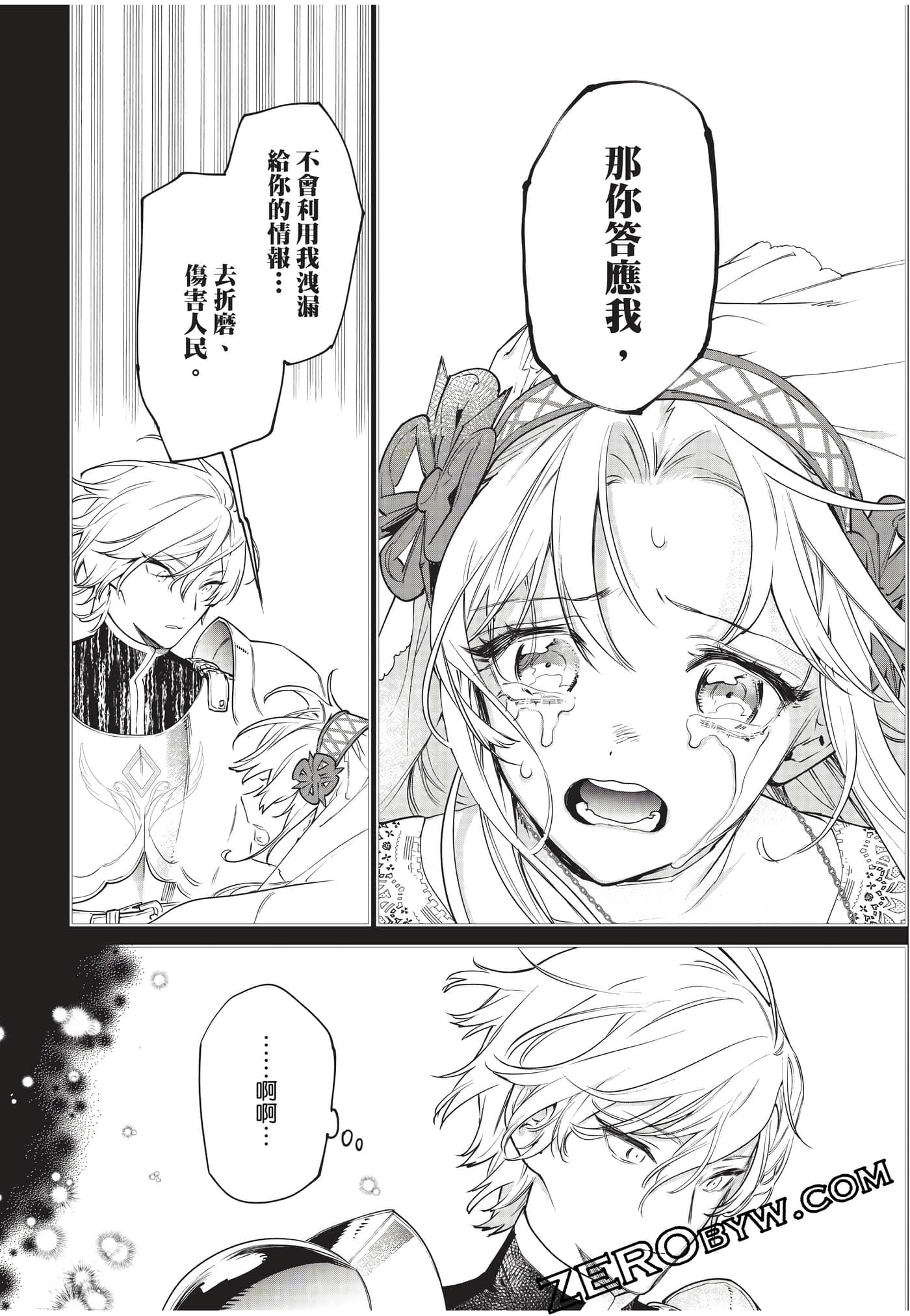 第 93 页