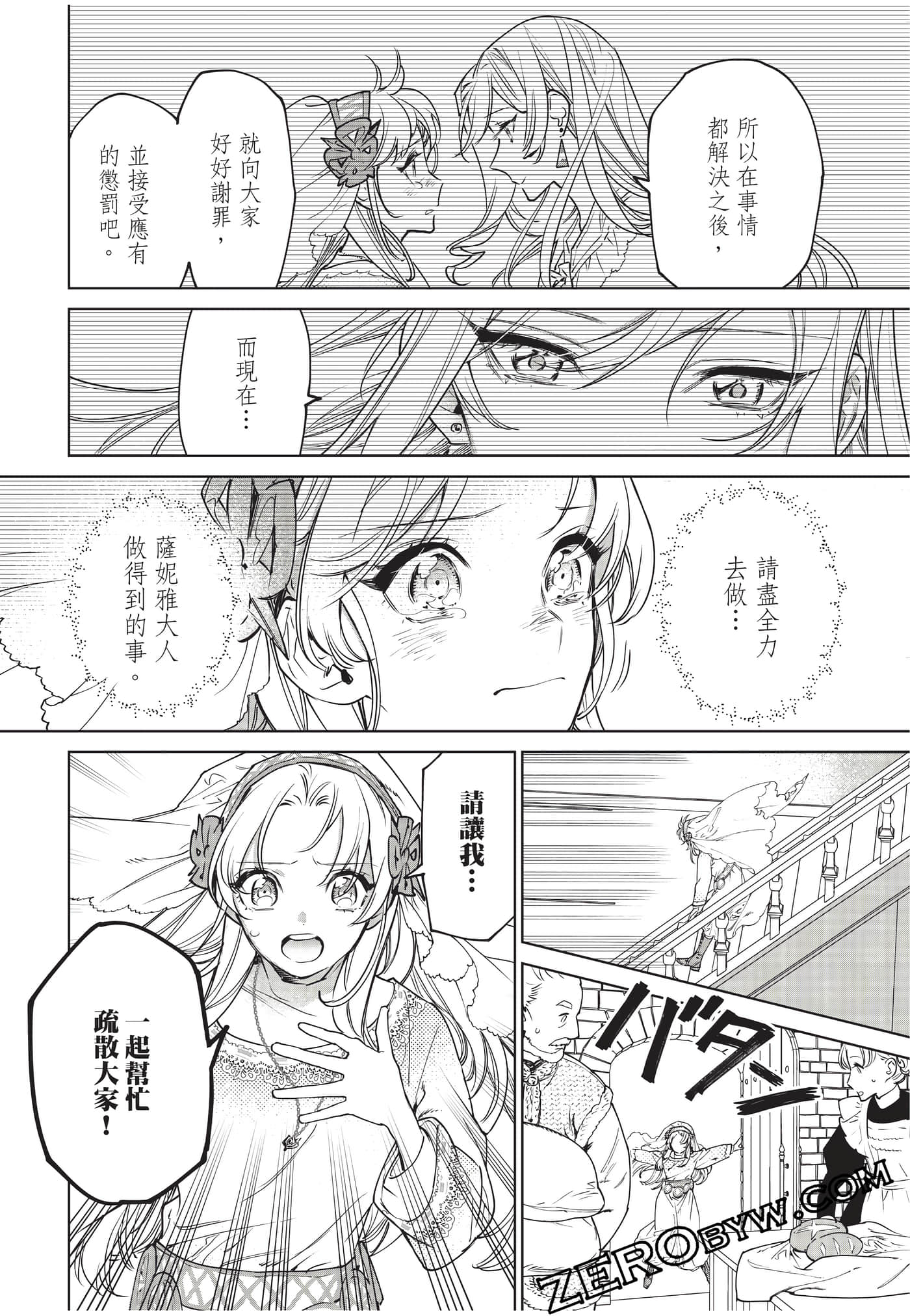 第 99 页