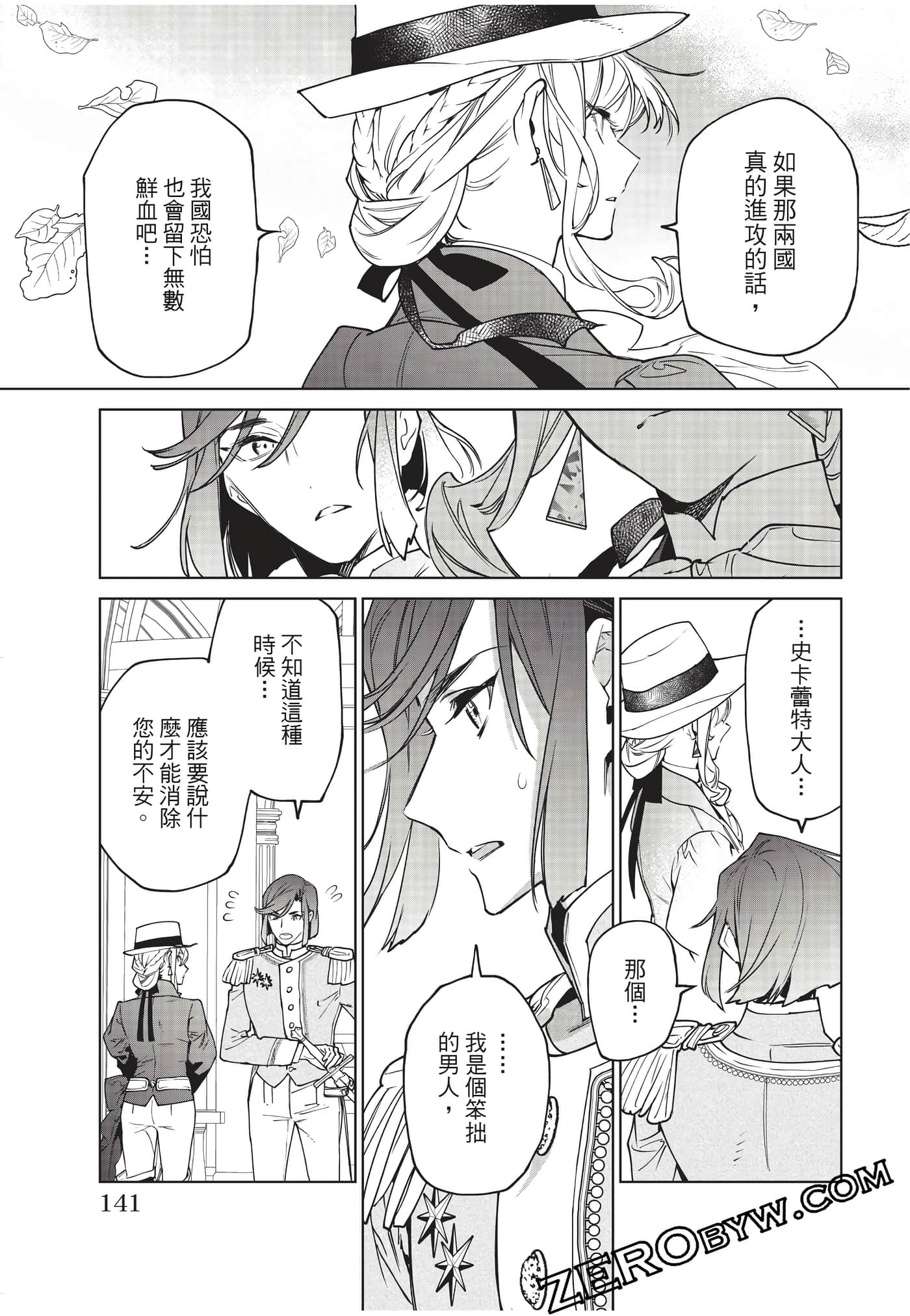 第 142 页