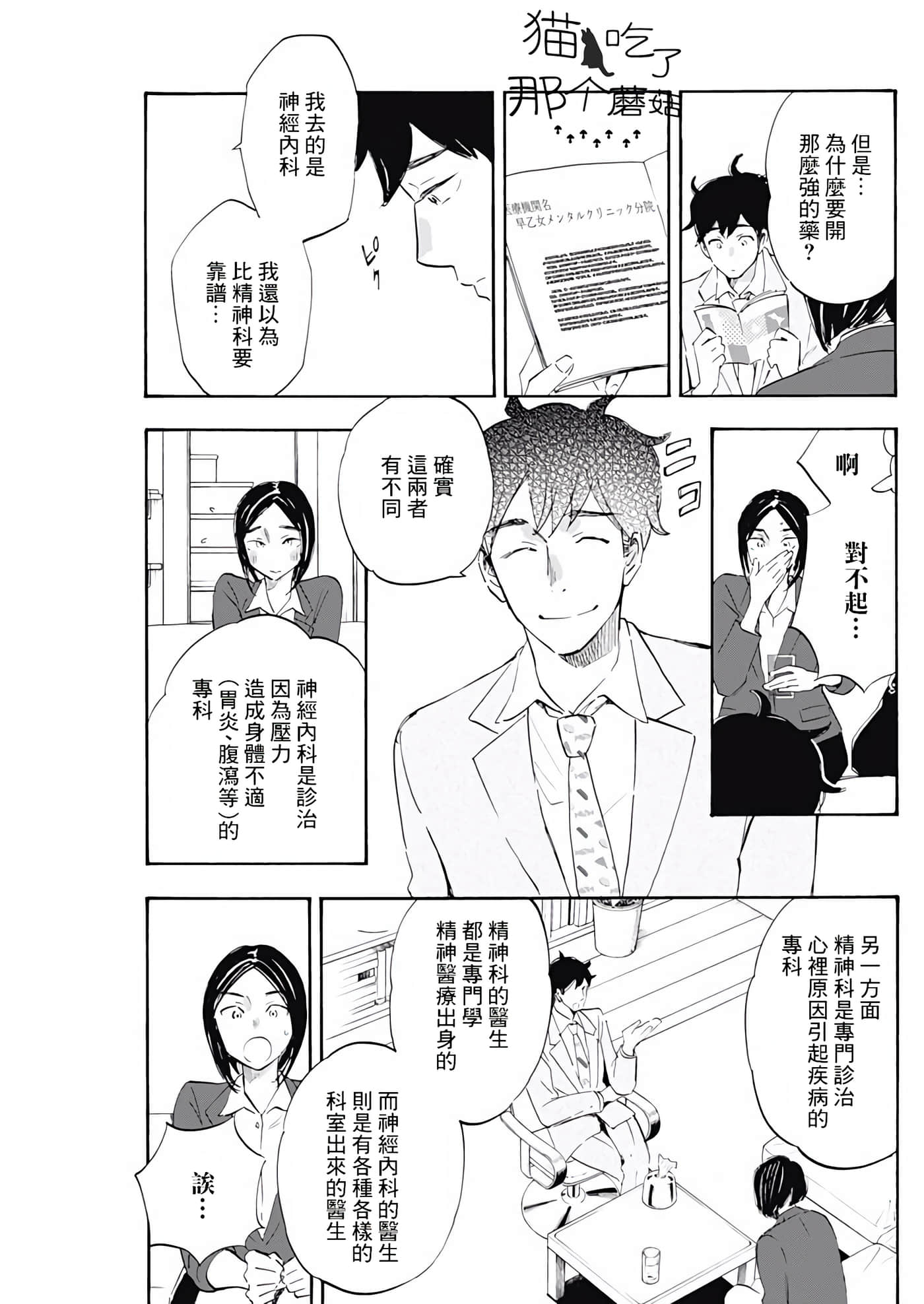 第 38 页