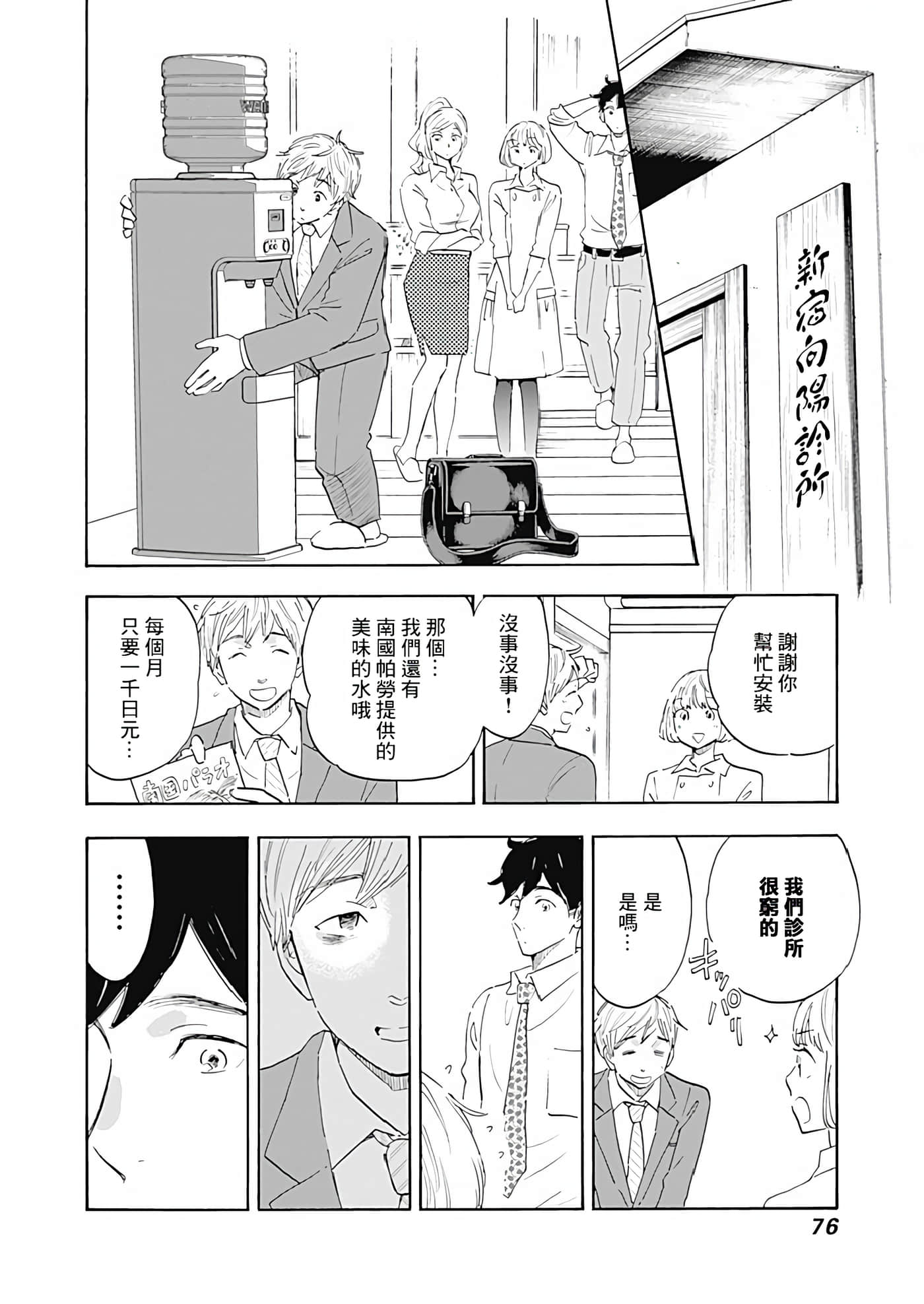 第 20 页