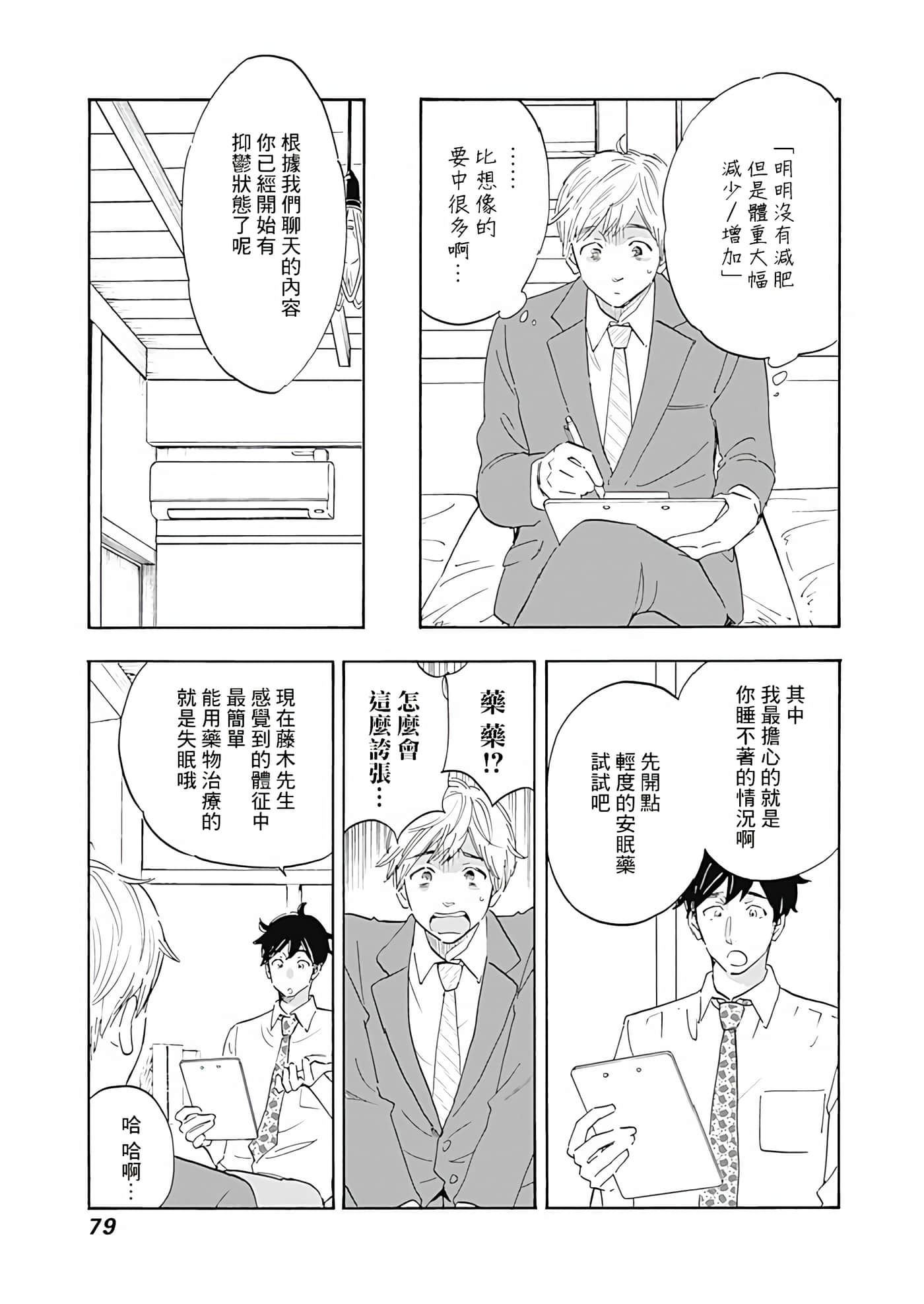 第 23 页