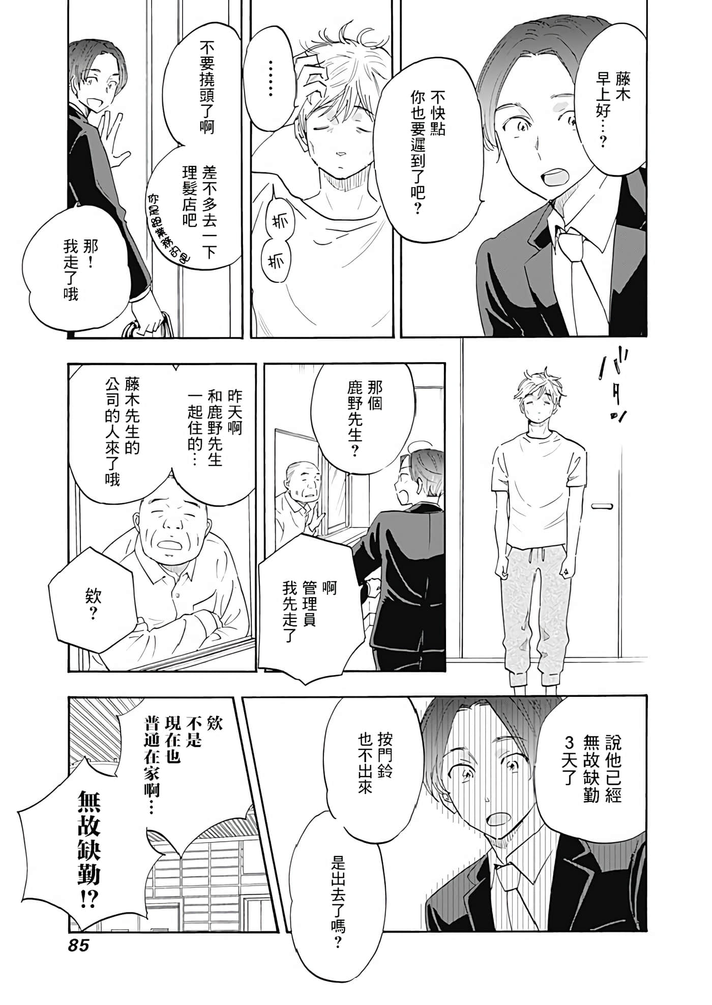 第 29 页