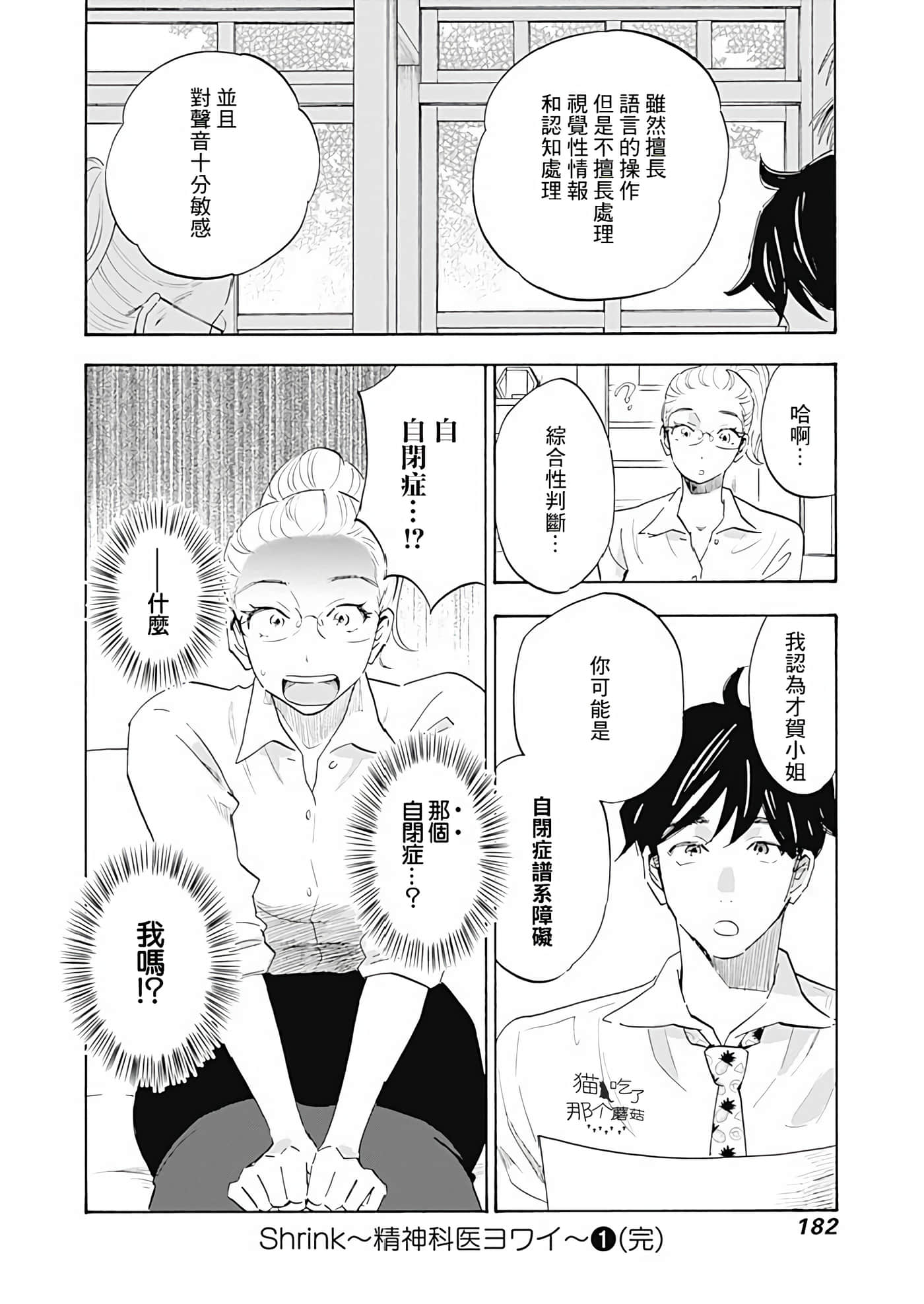 第 30 页