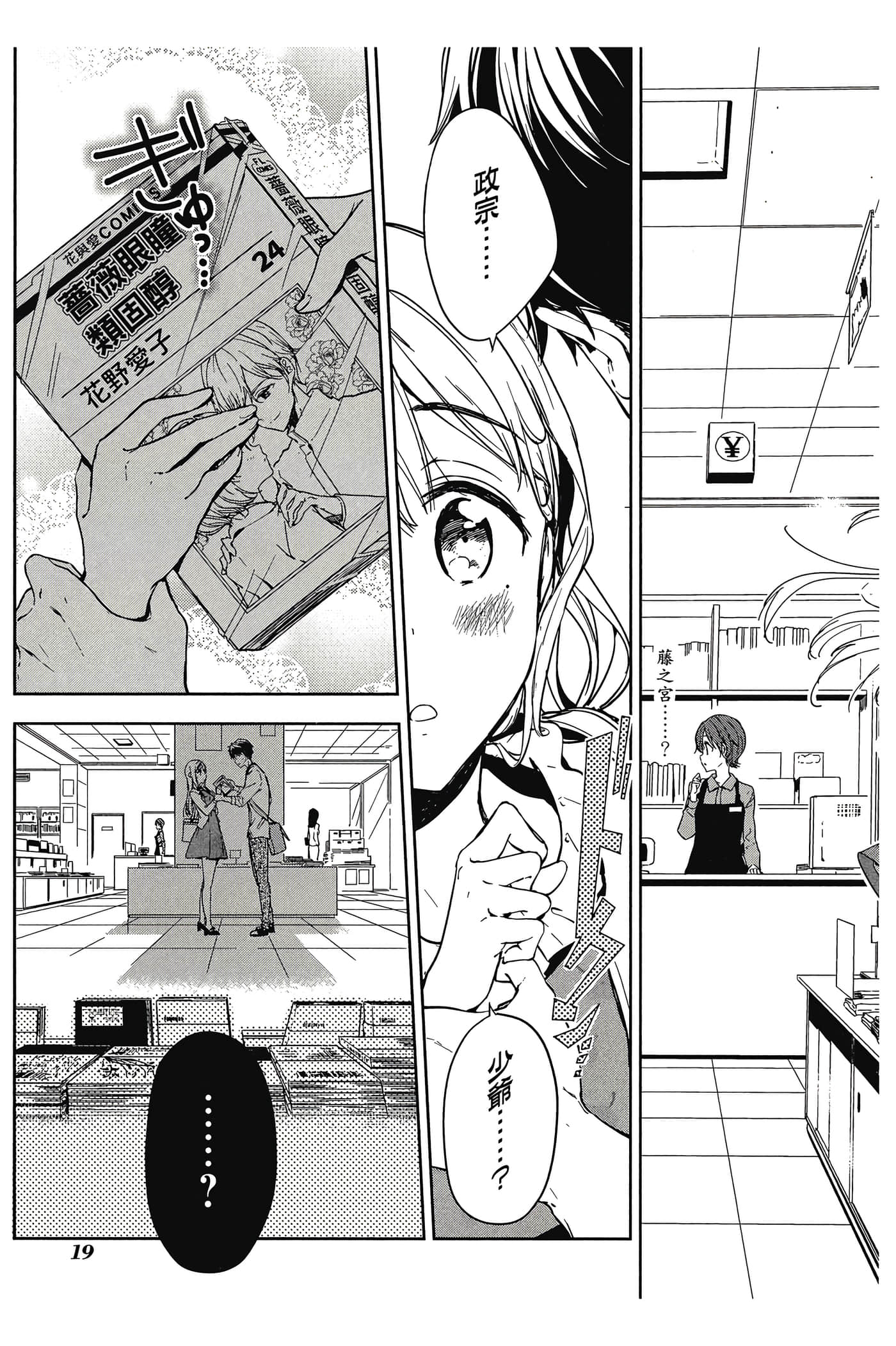 Page 20