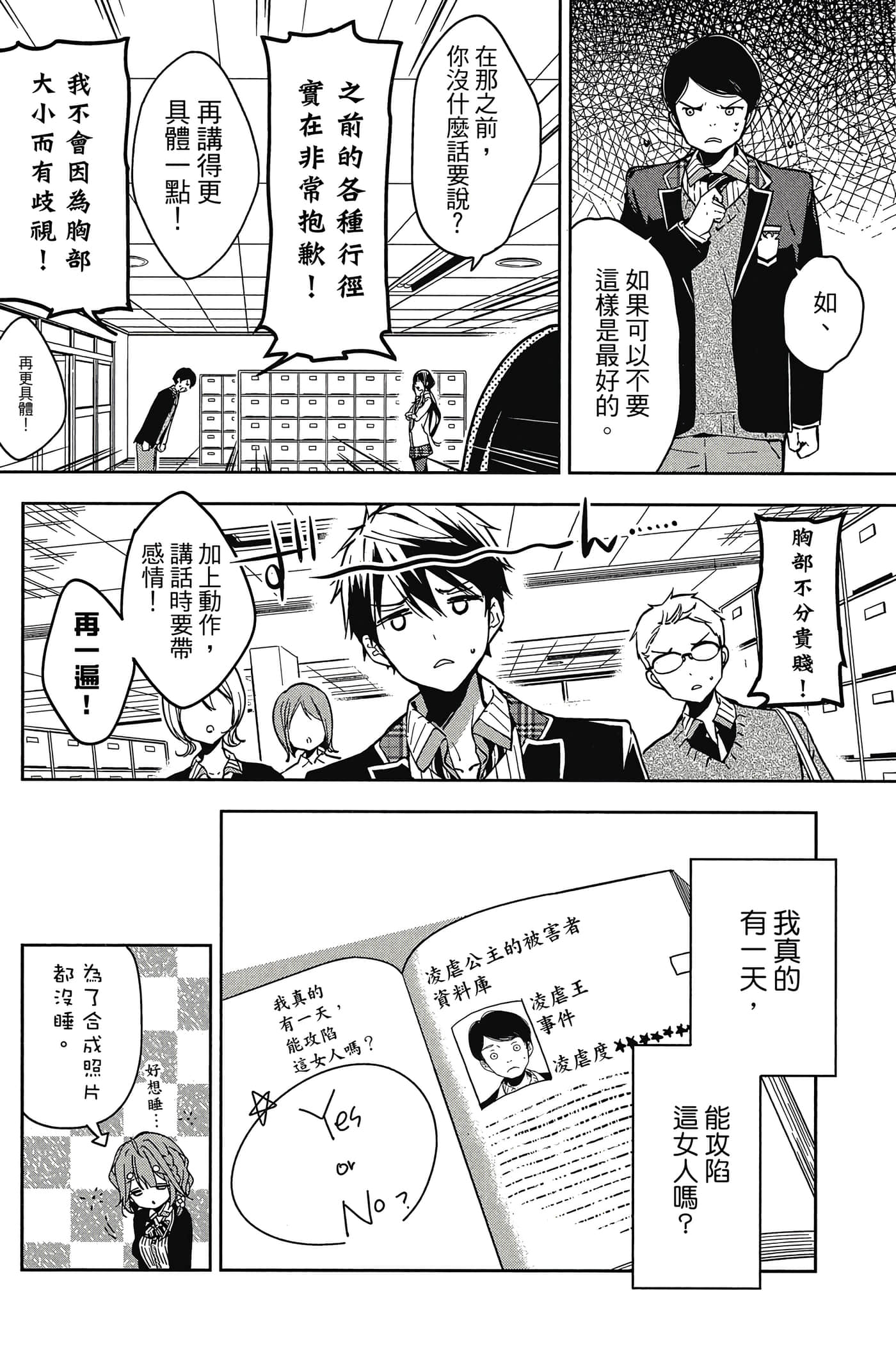 Page 43