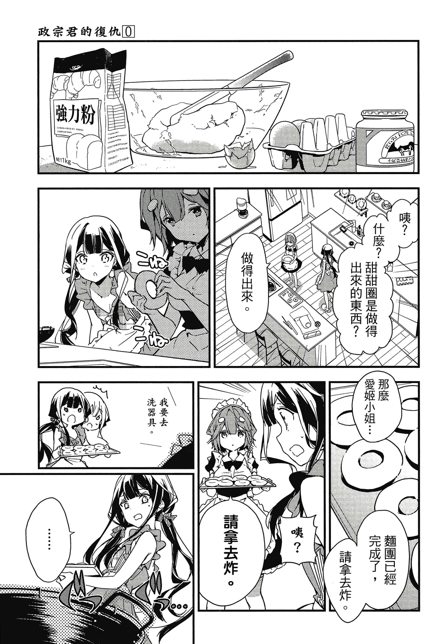 Page 52