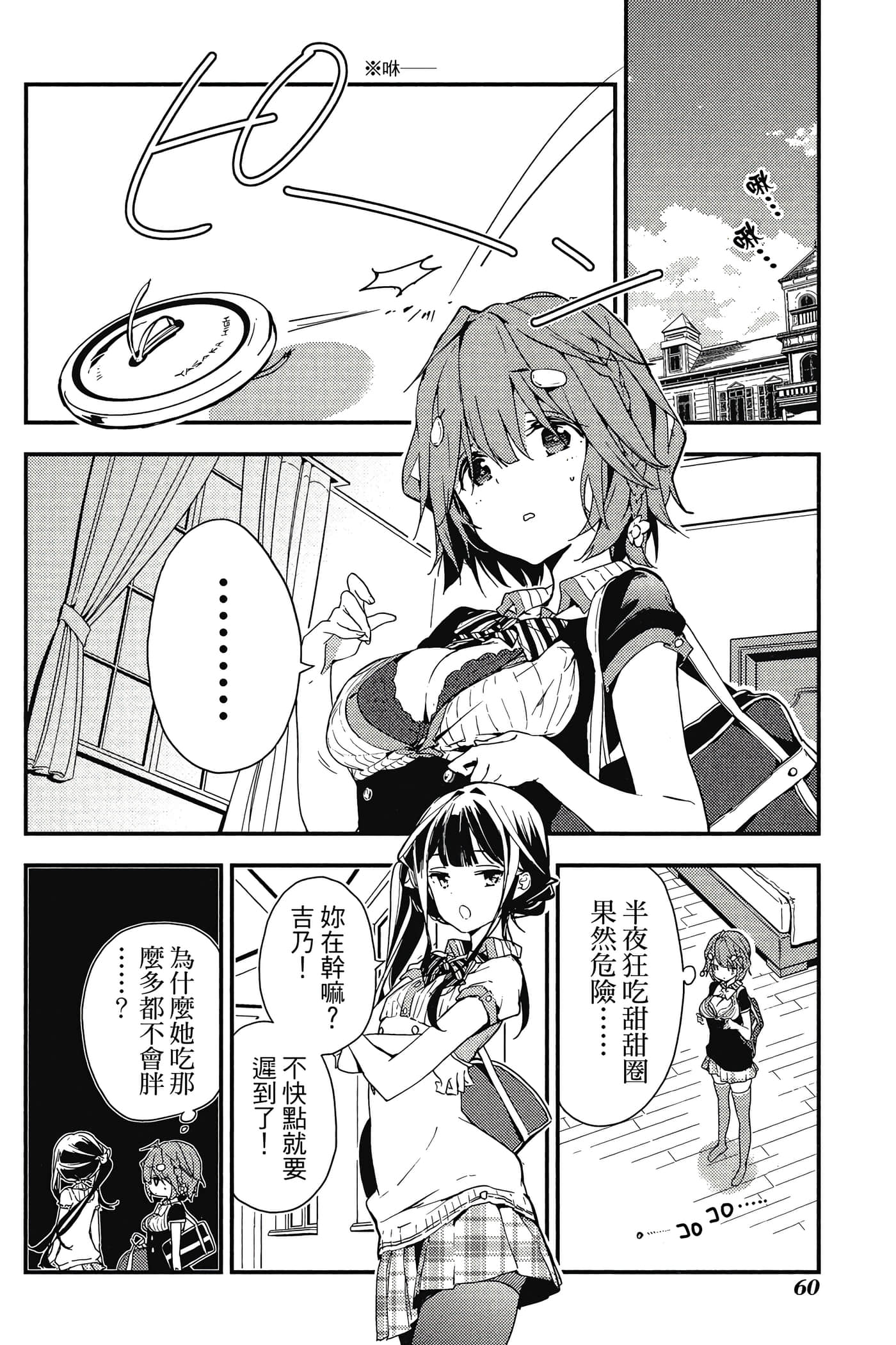 Page 61