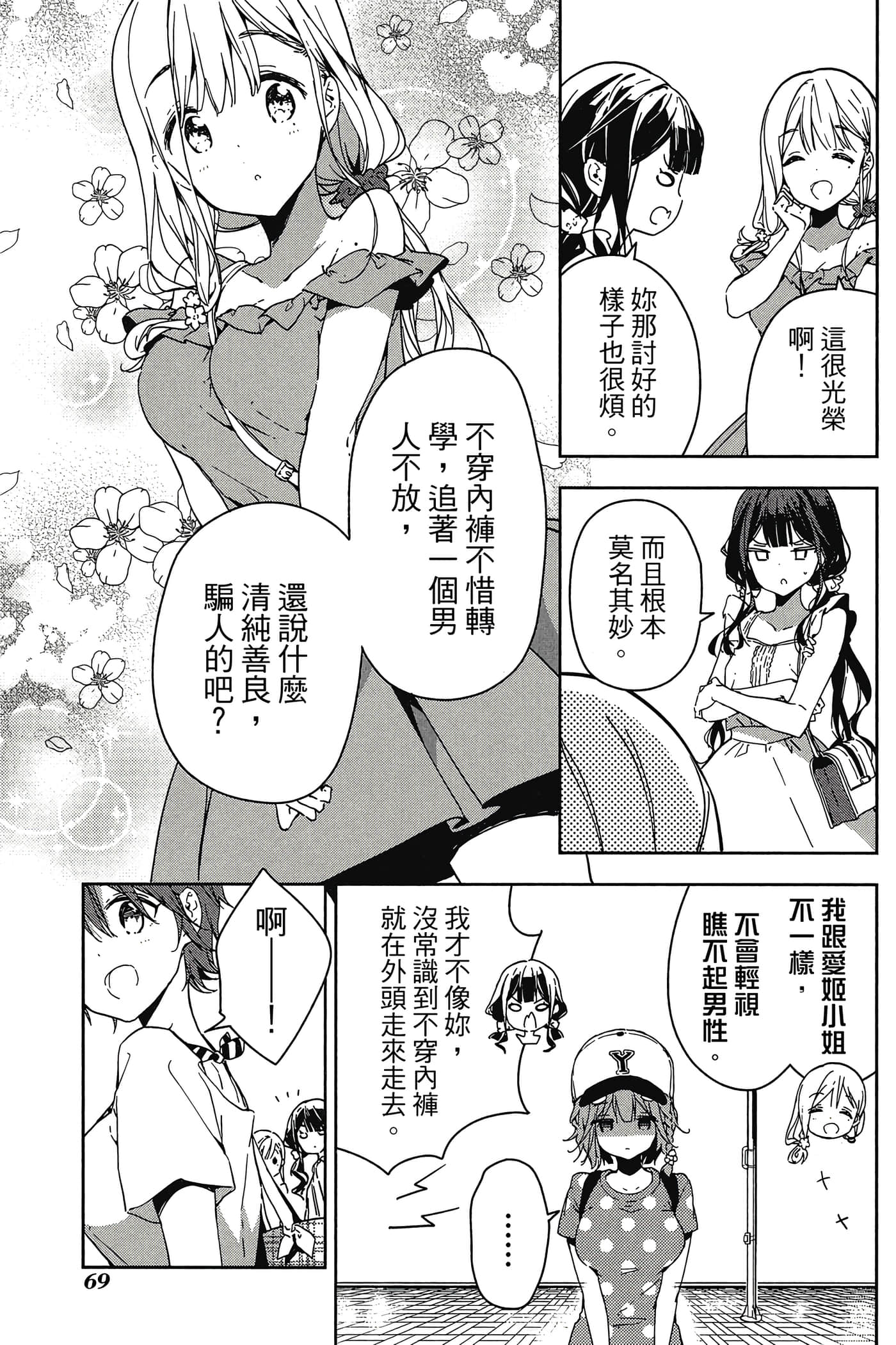 Page 70