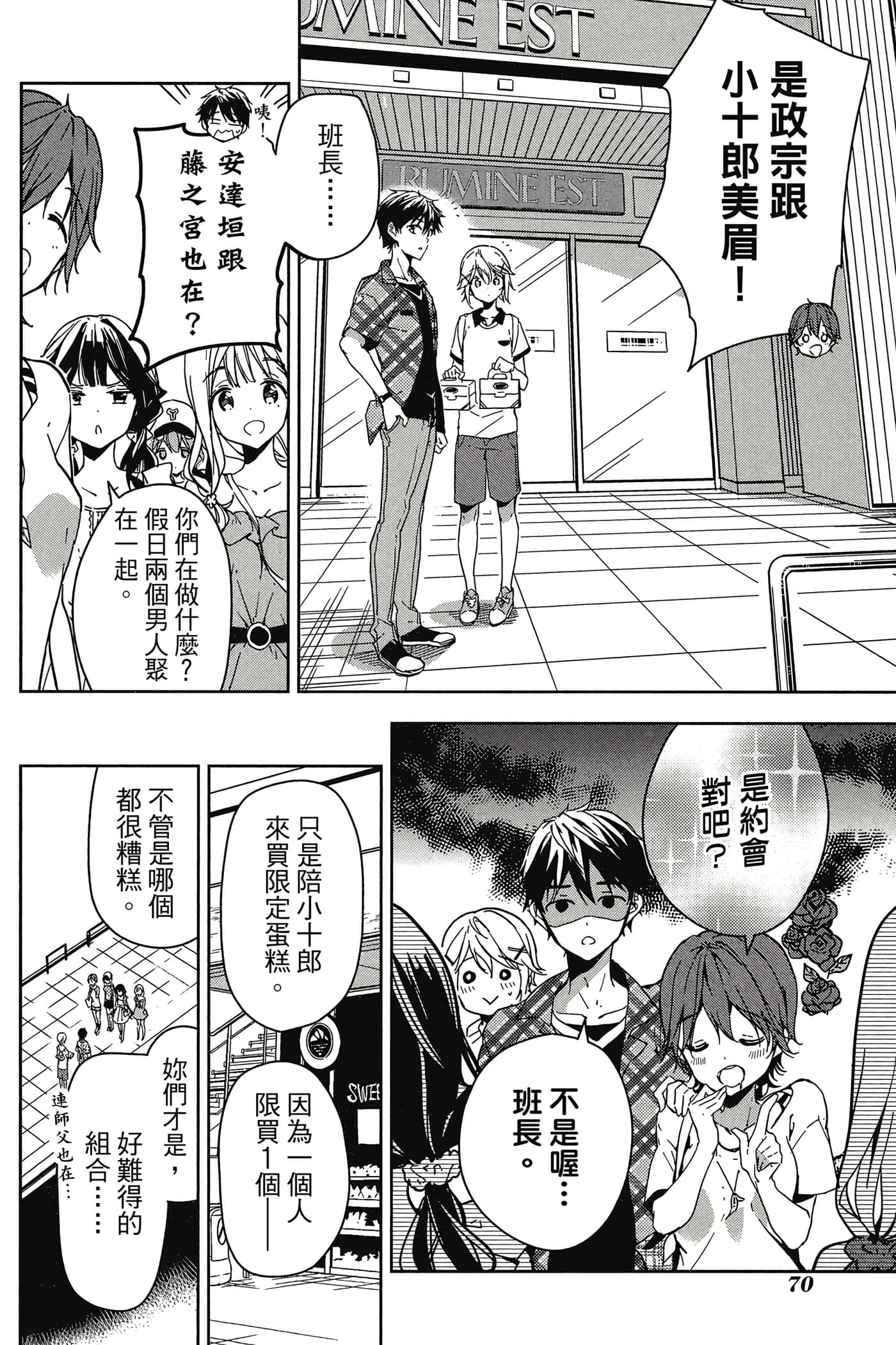 Page 71