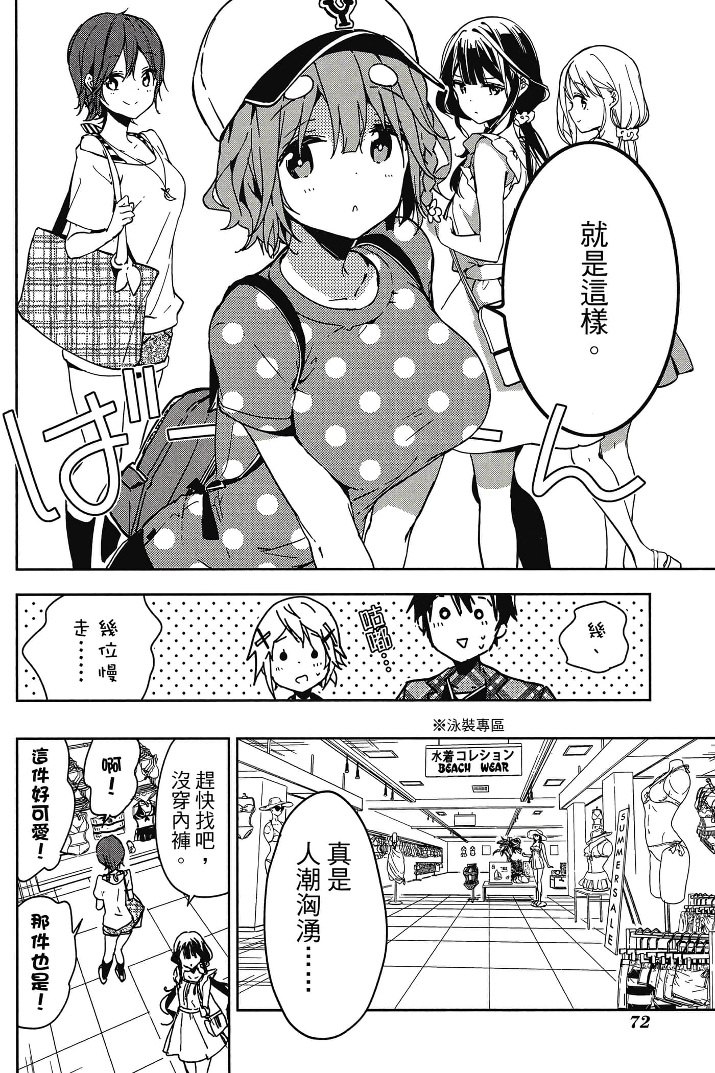 Page 73