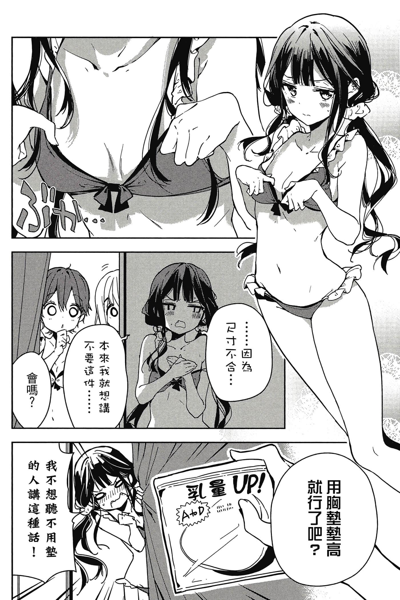Page 79