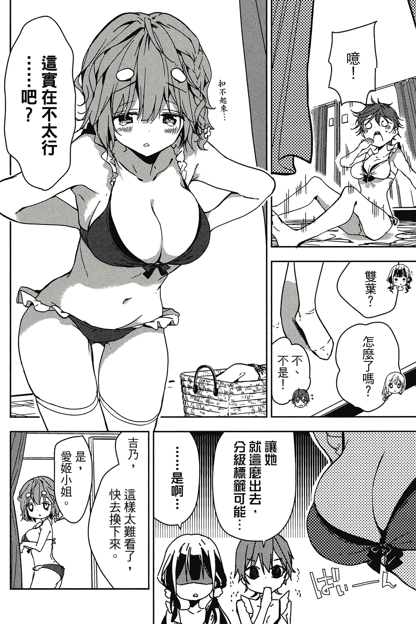 Page 81