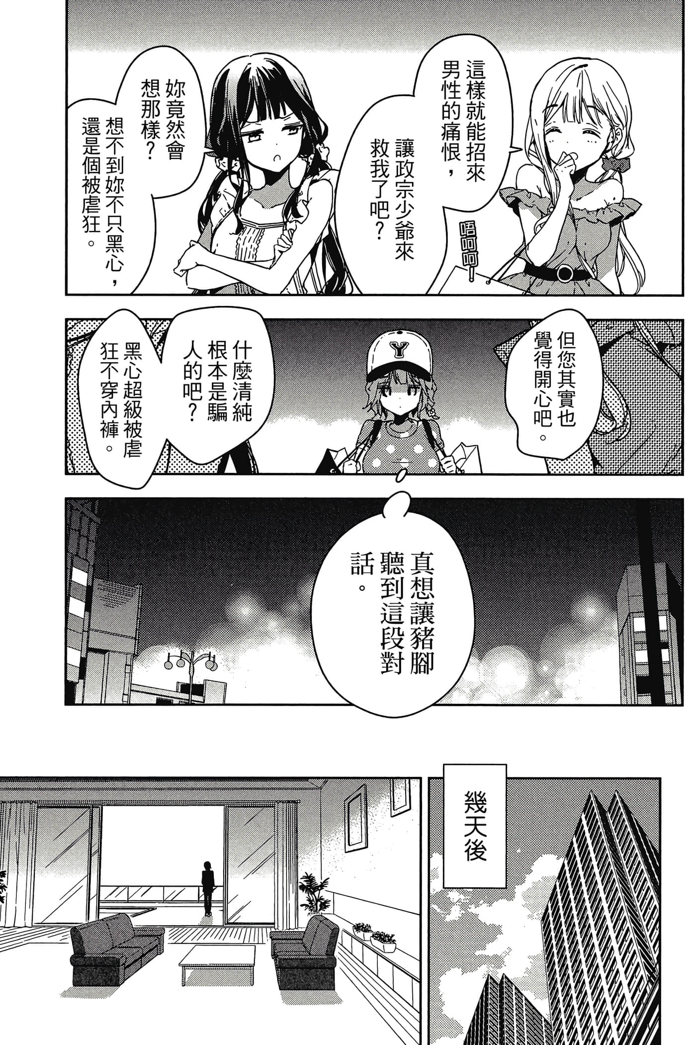 Page 84