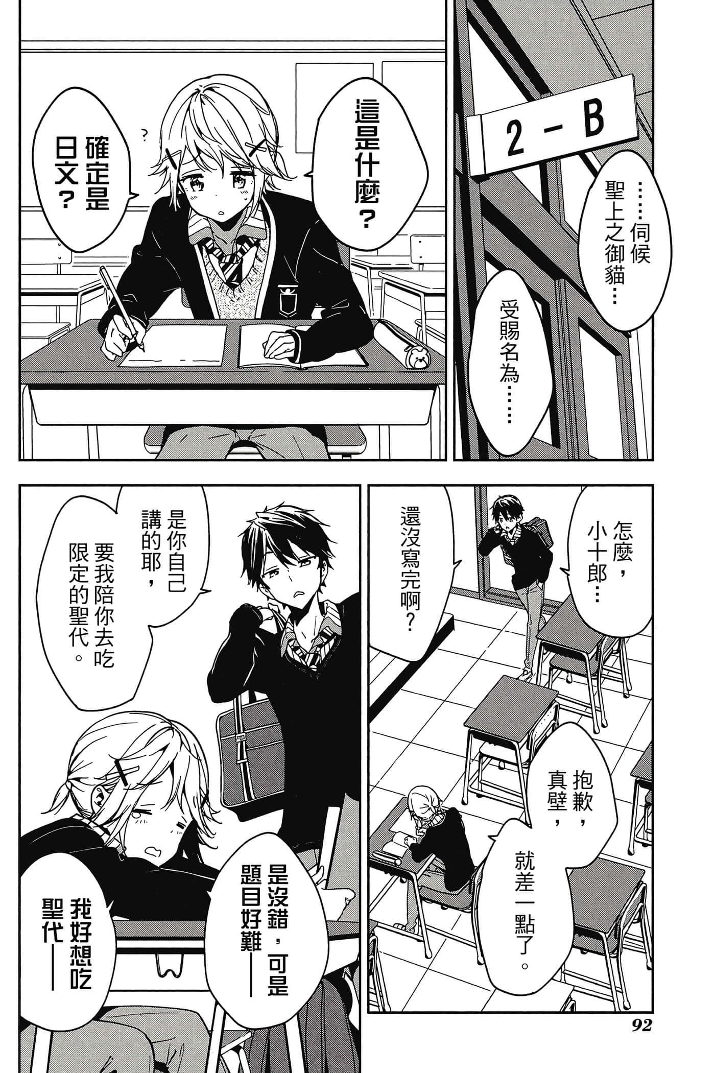 Page 93