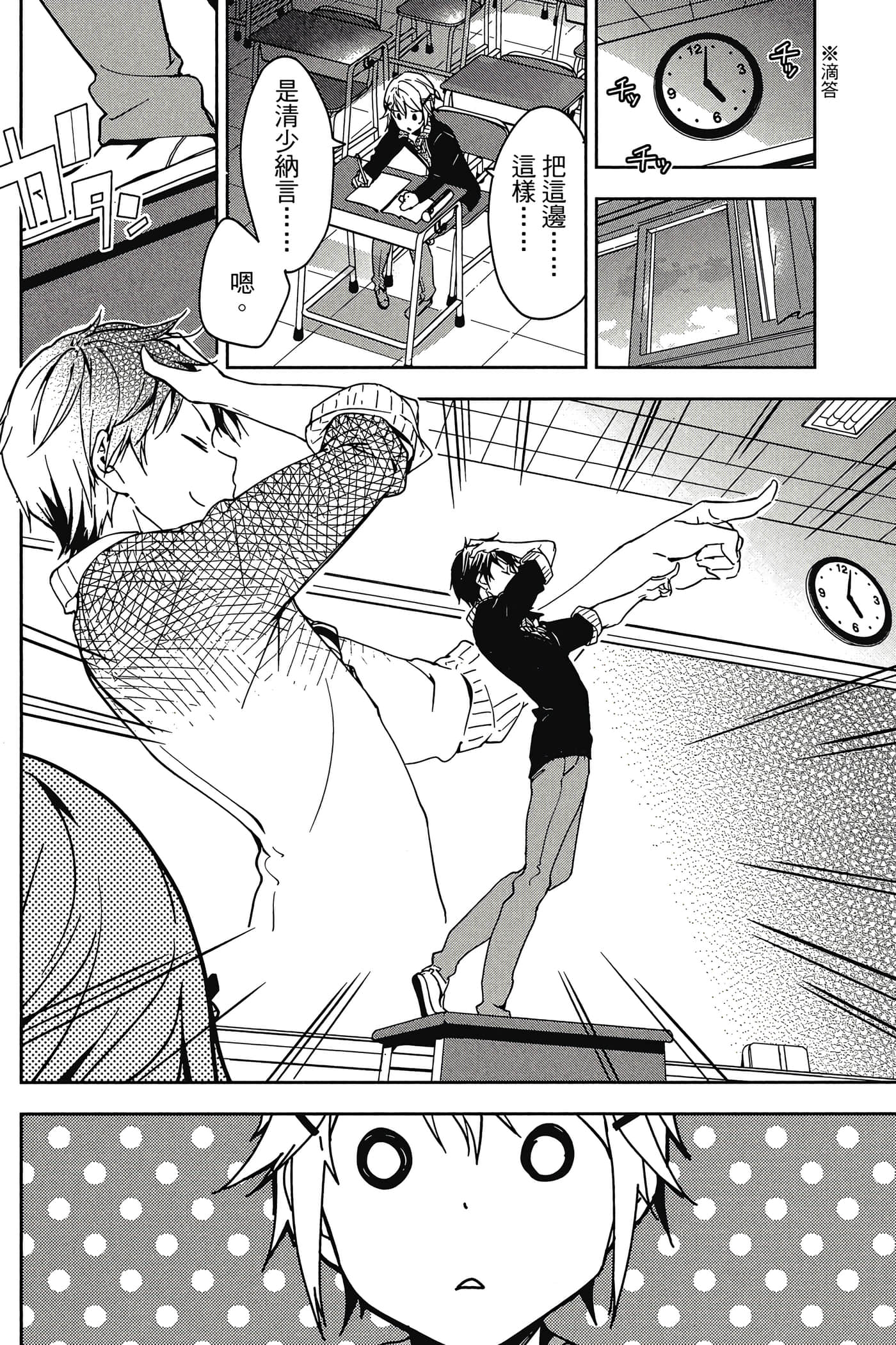 Page 97