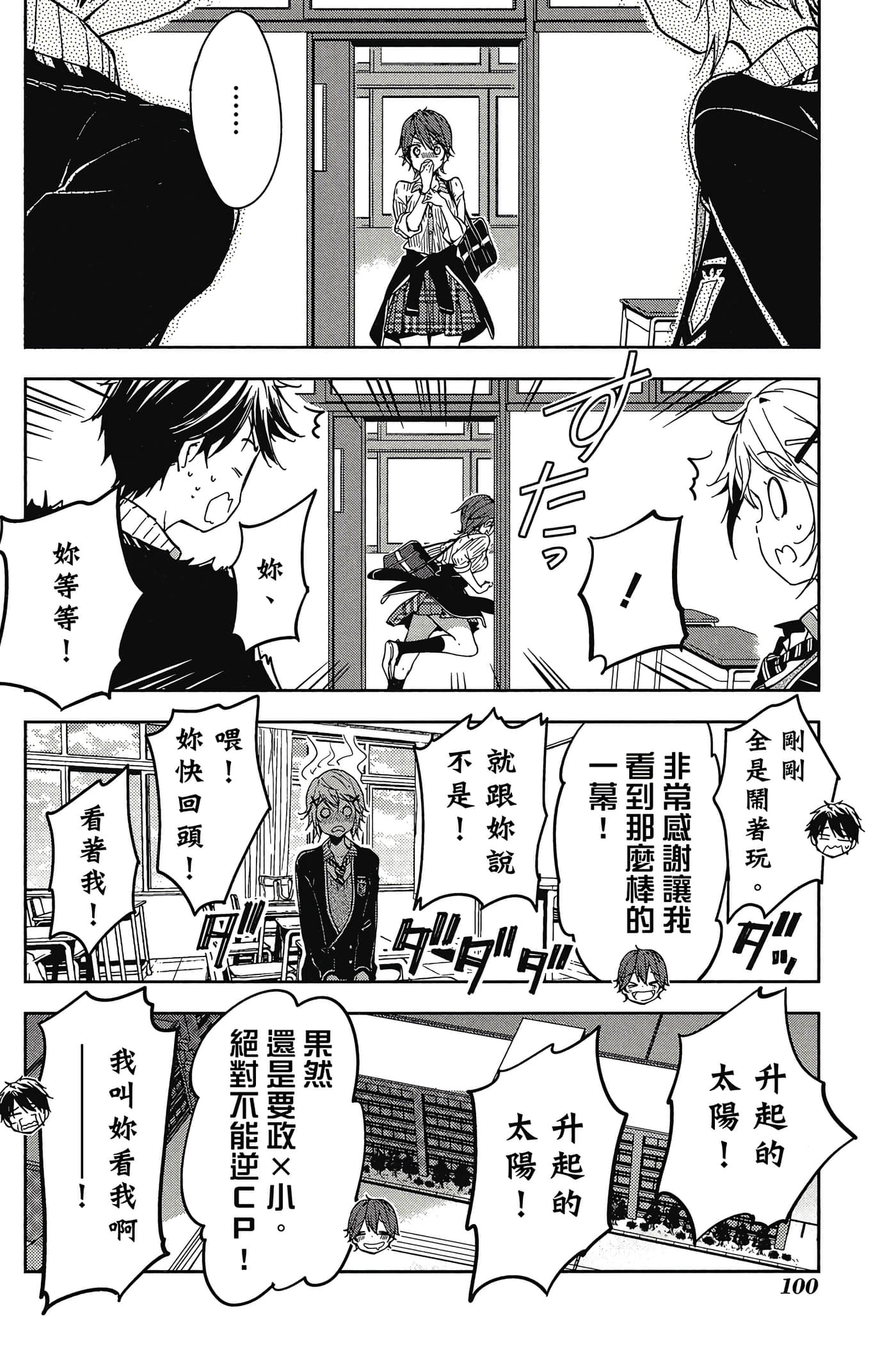 Page 101