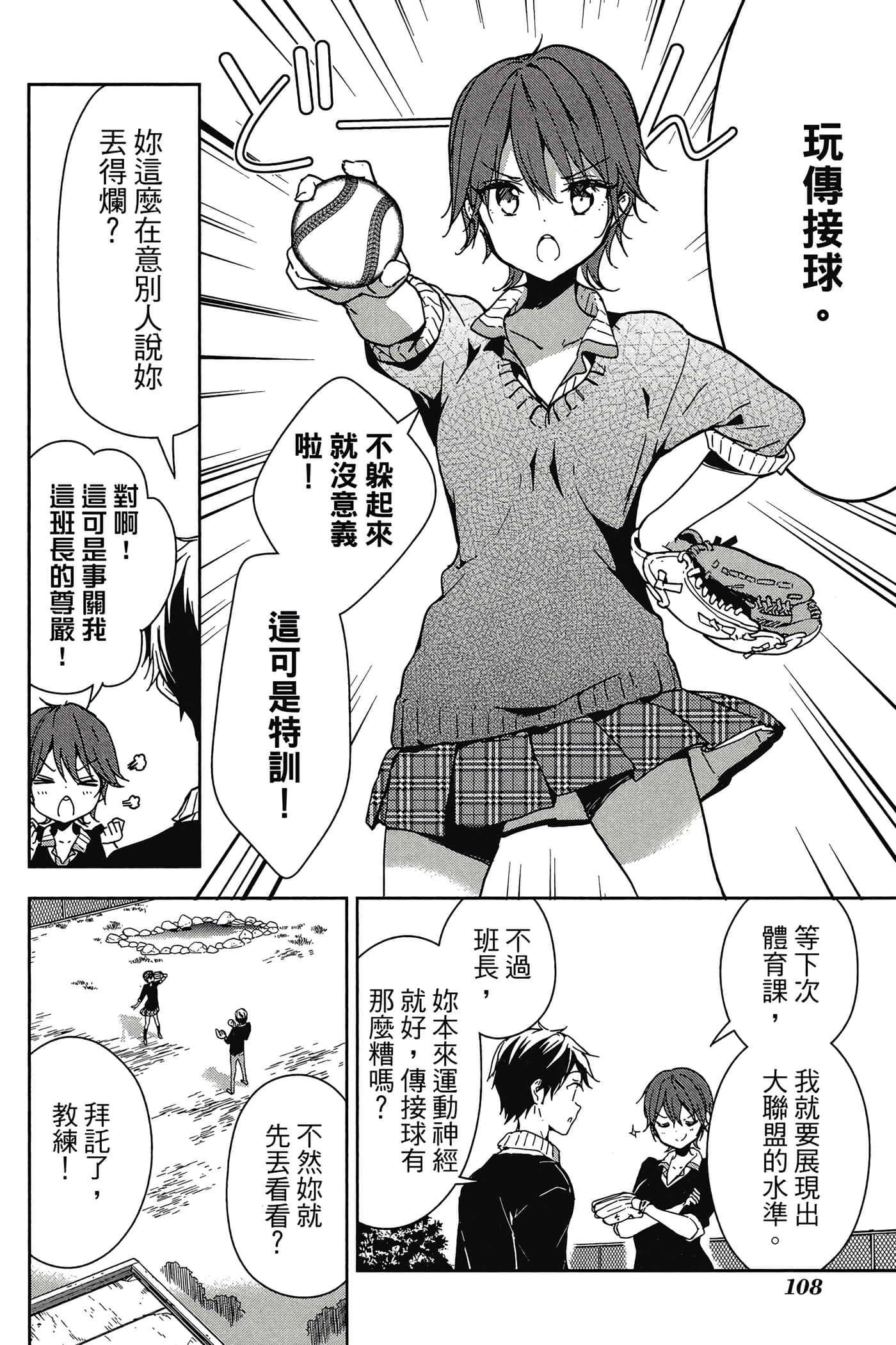 Page 109