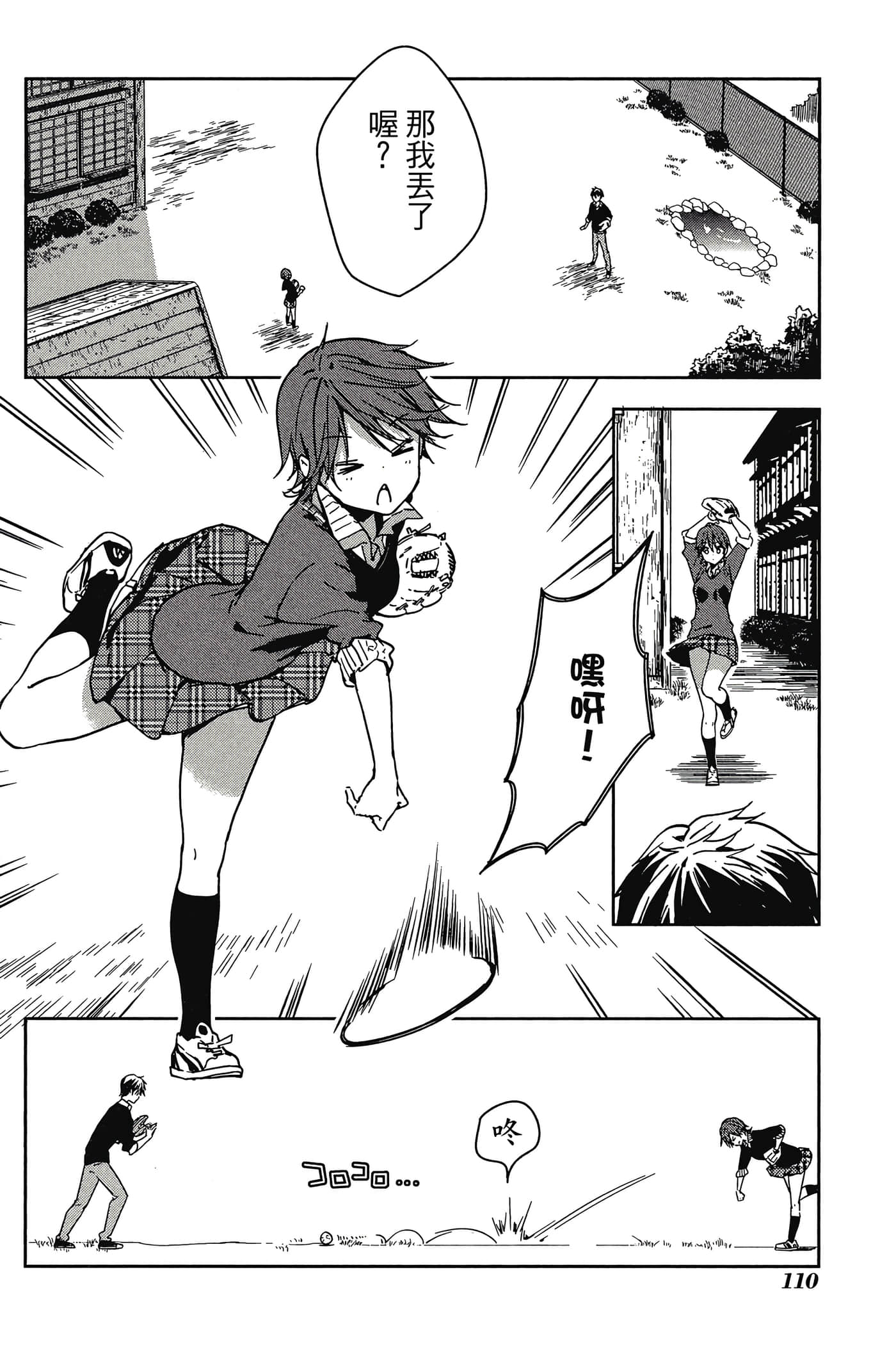 Page 111