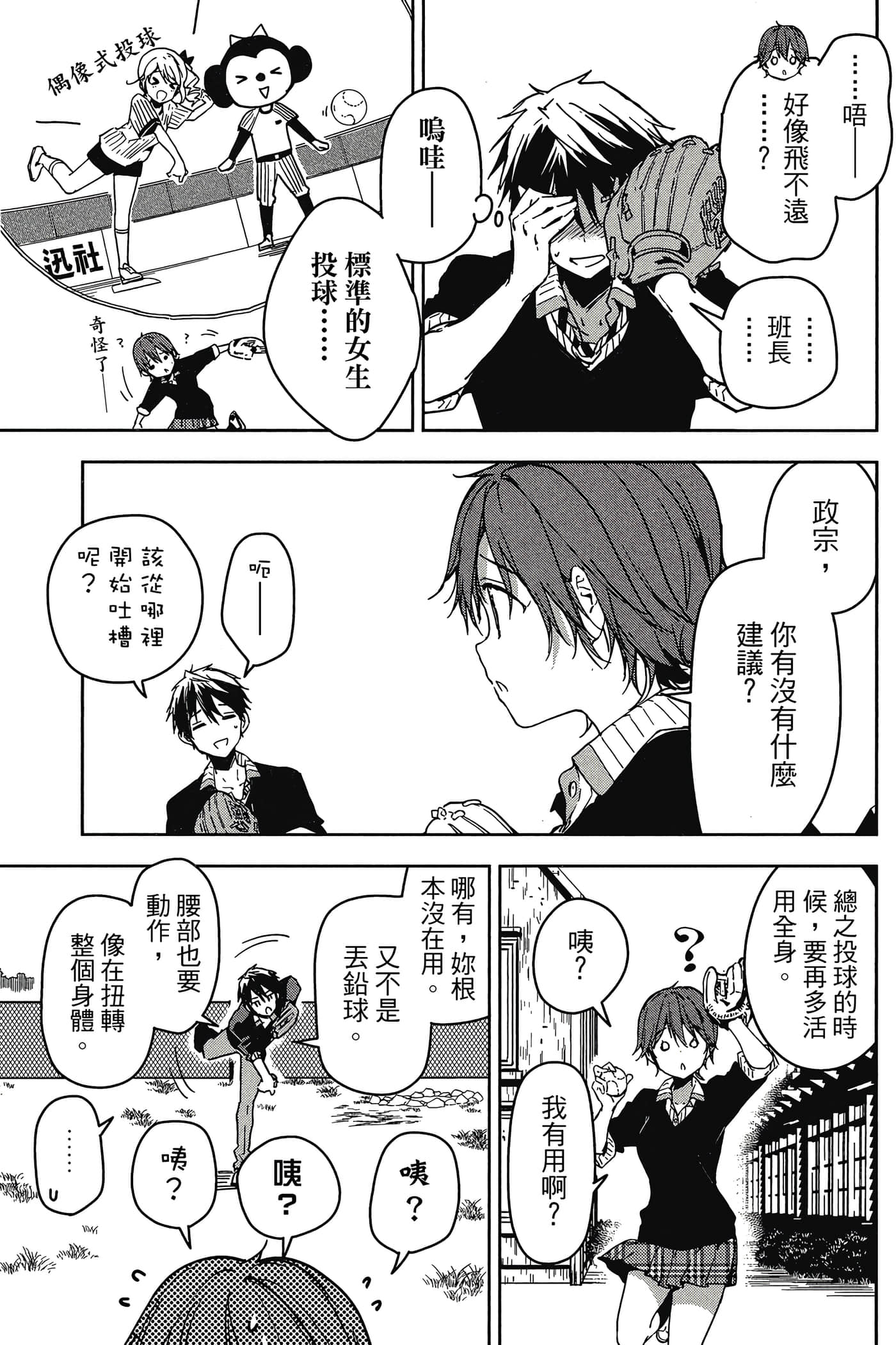 Page 112