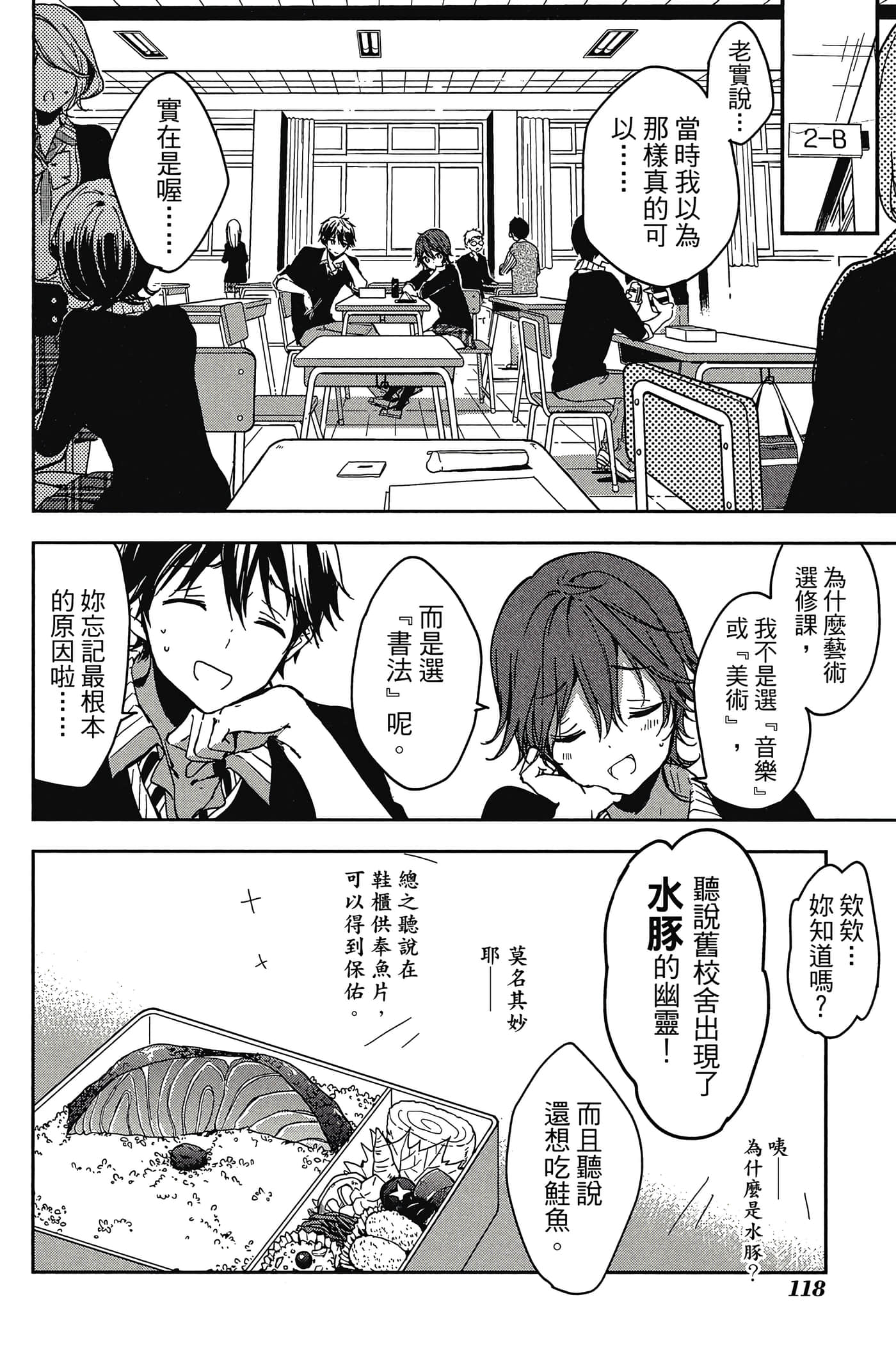 Page 119