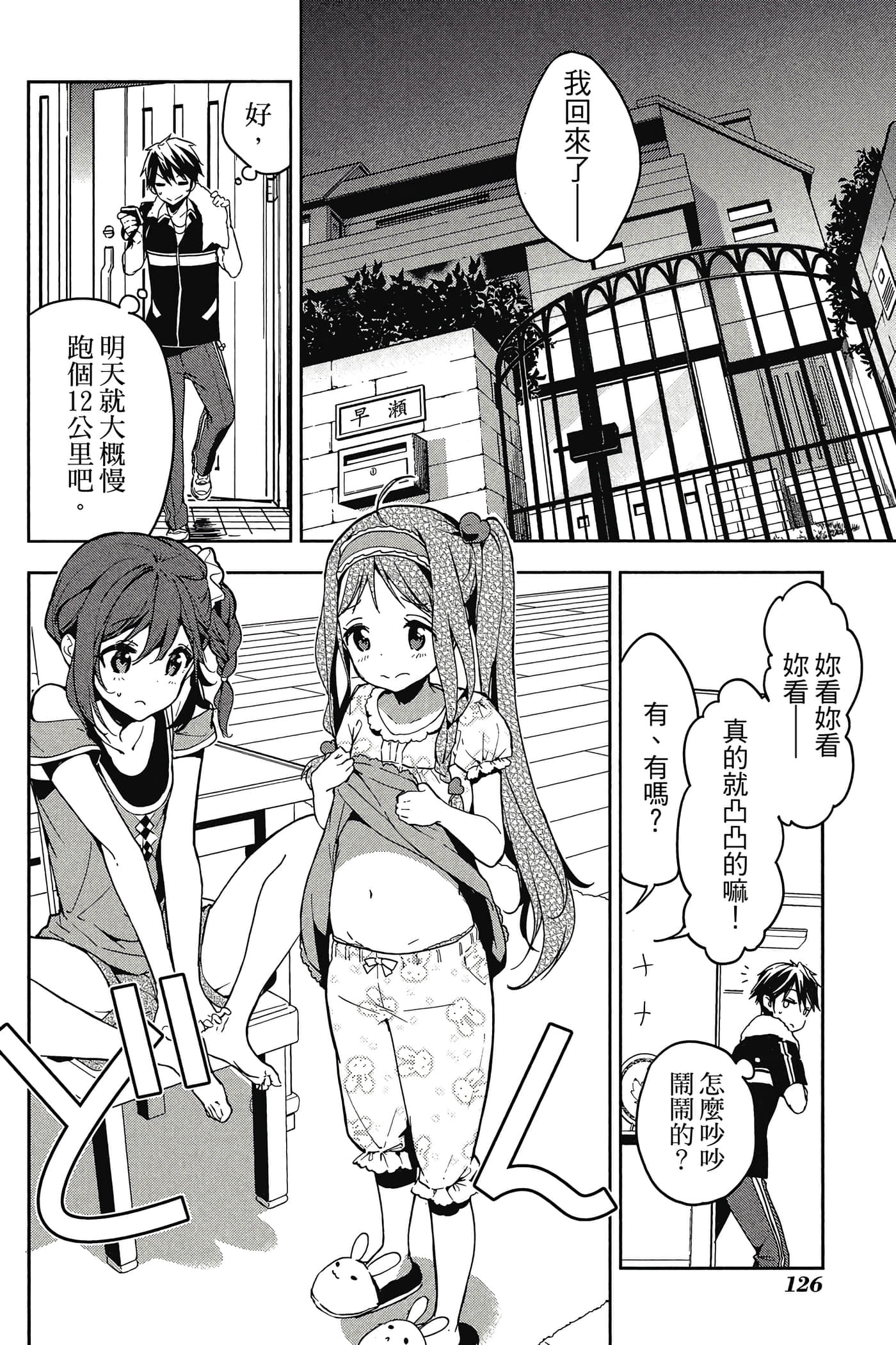 Page 127