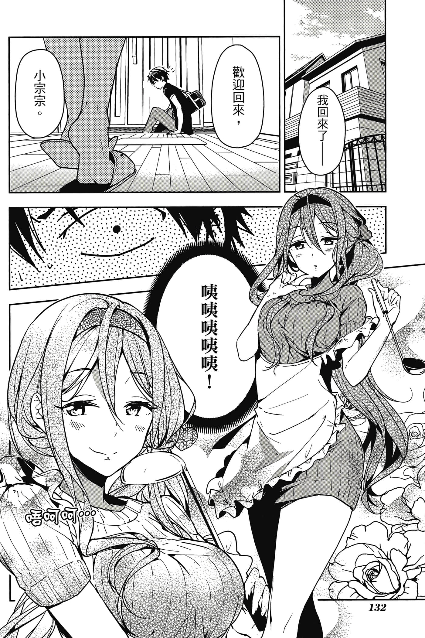 Page 133