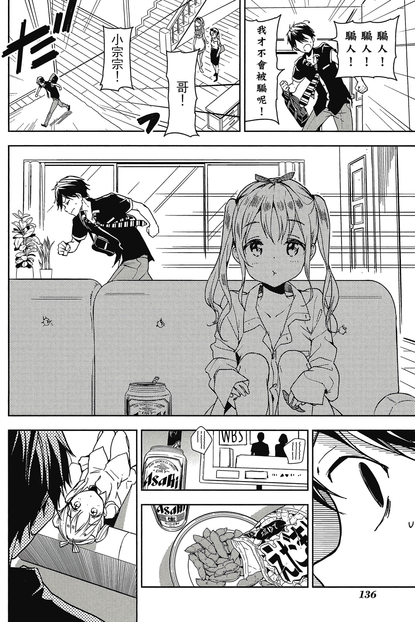 Page 137