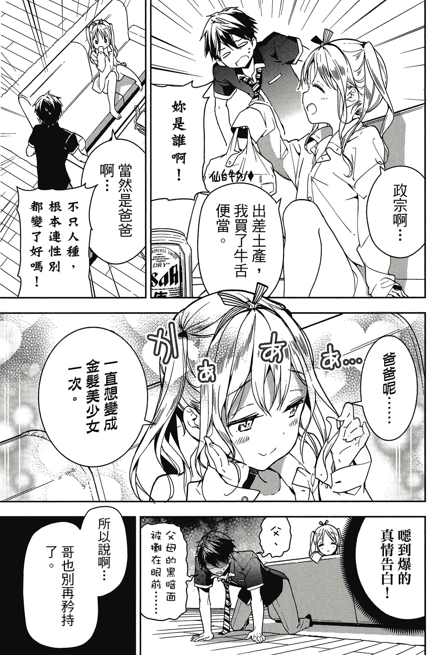 Page 138
