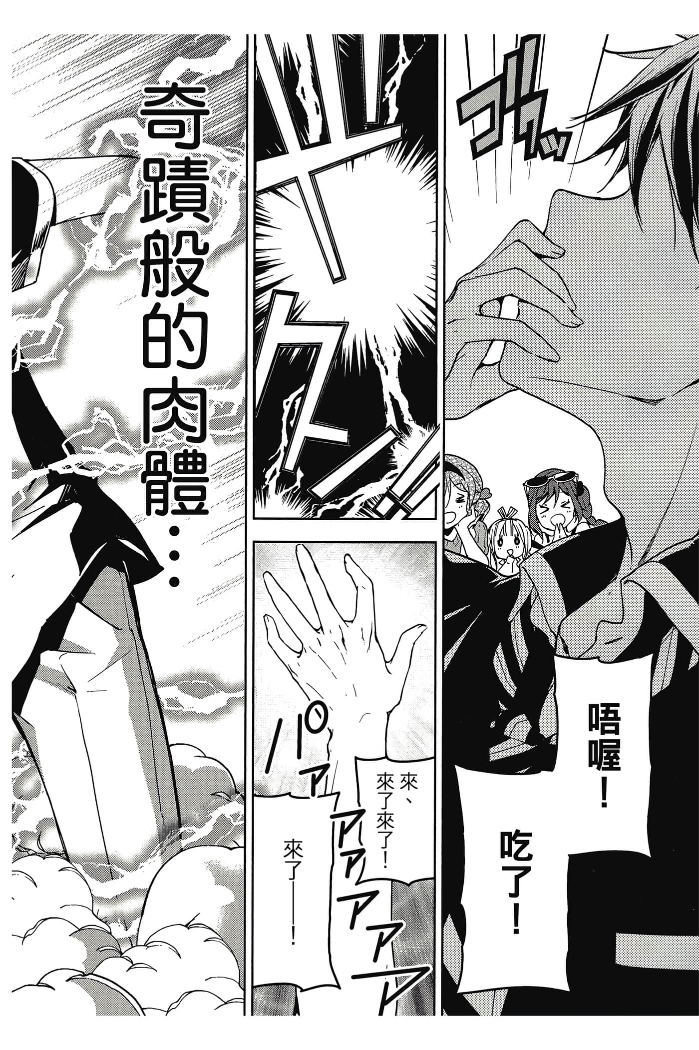 Page 141
