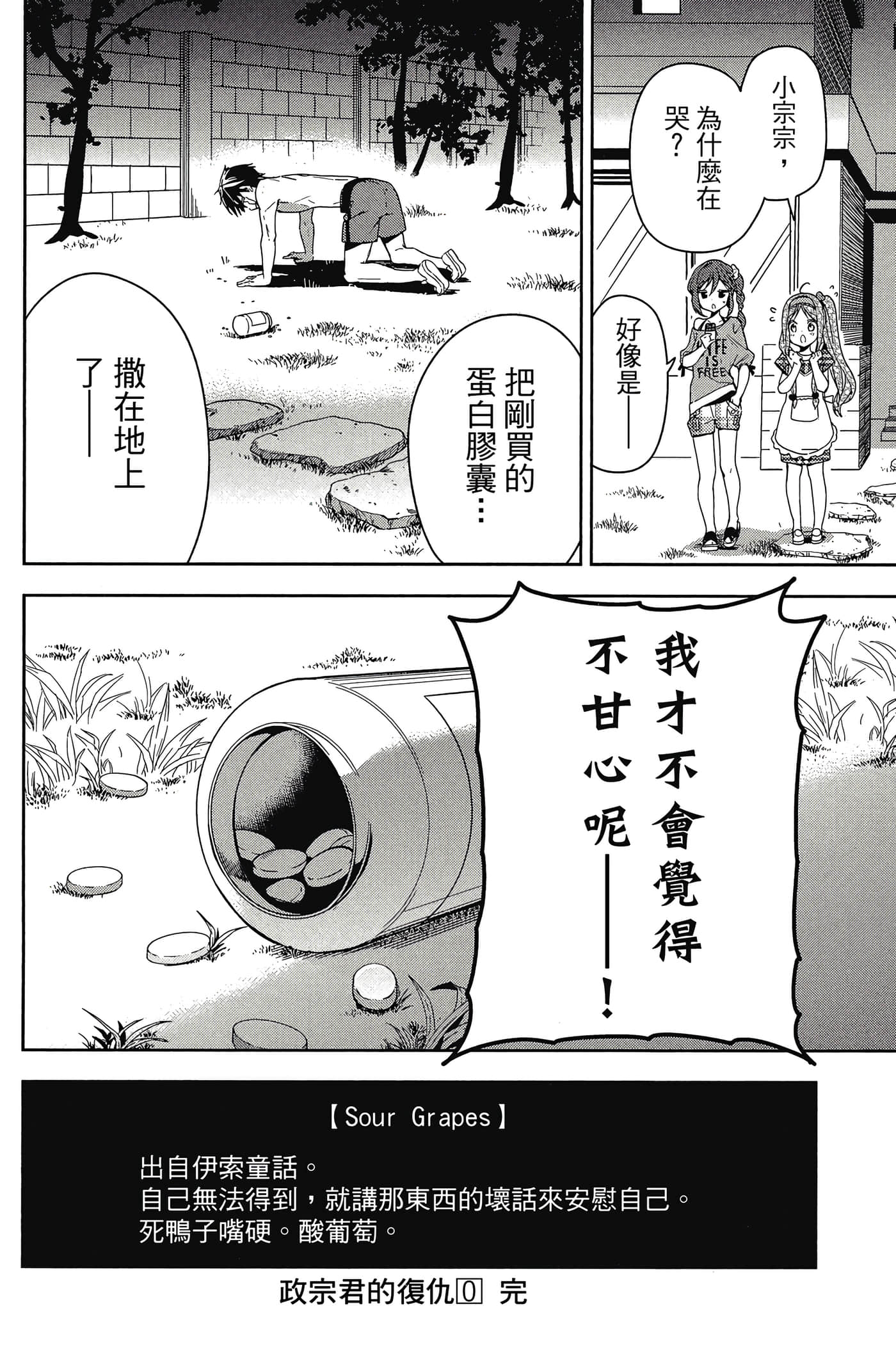 Page 145