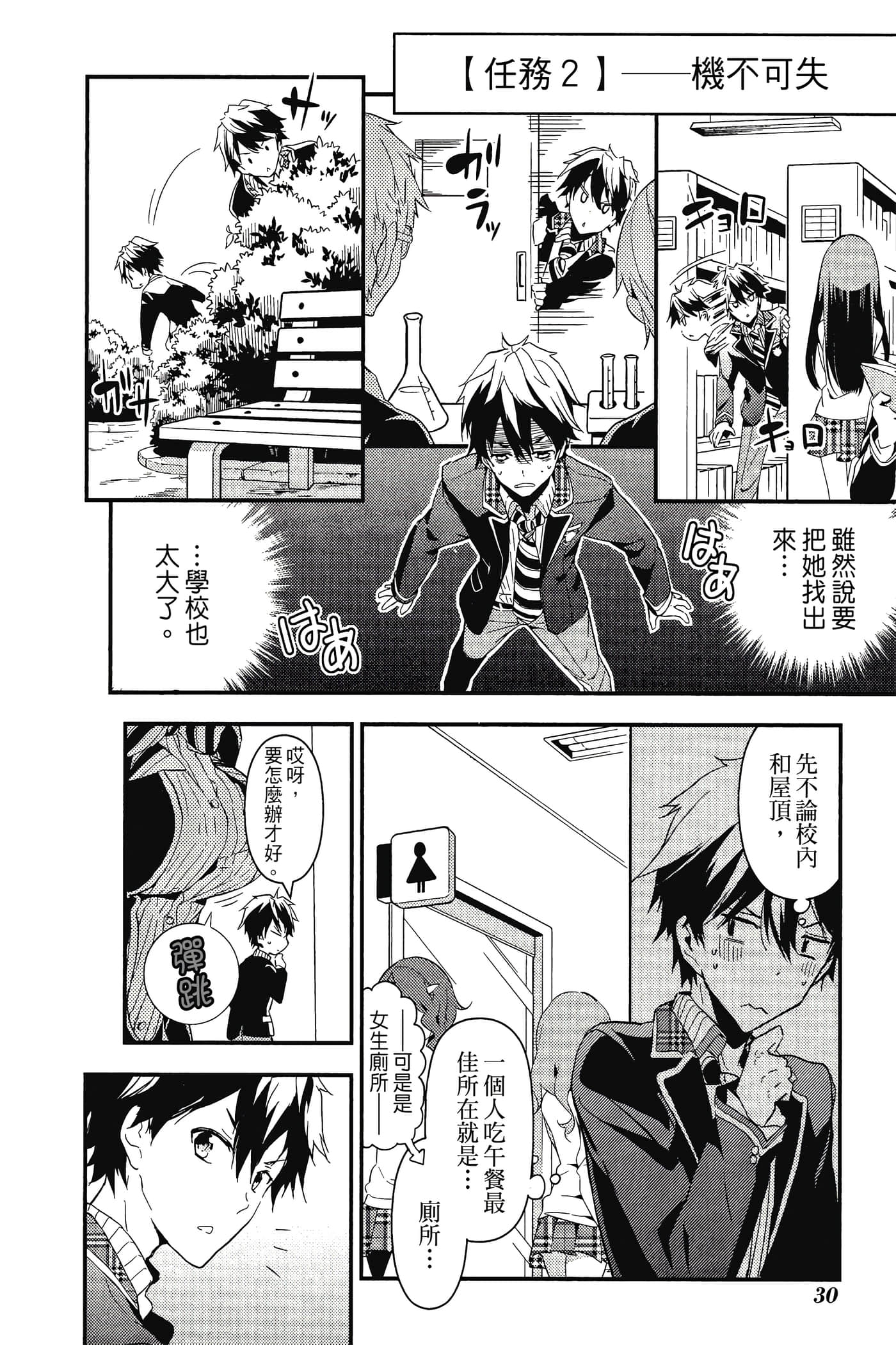 Page 31