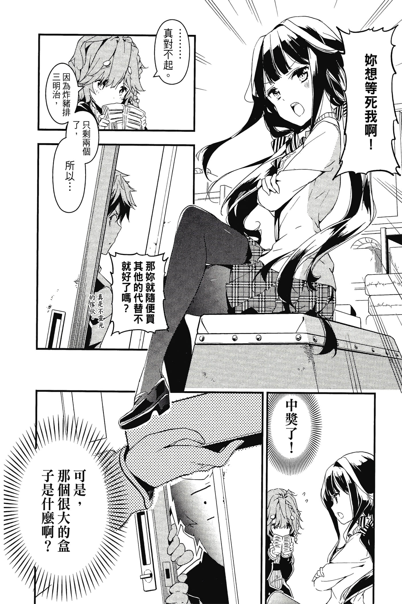 Page 33