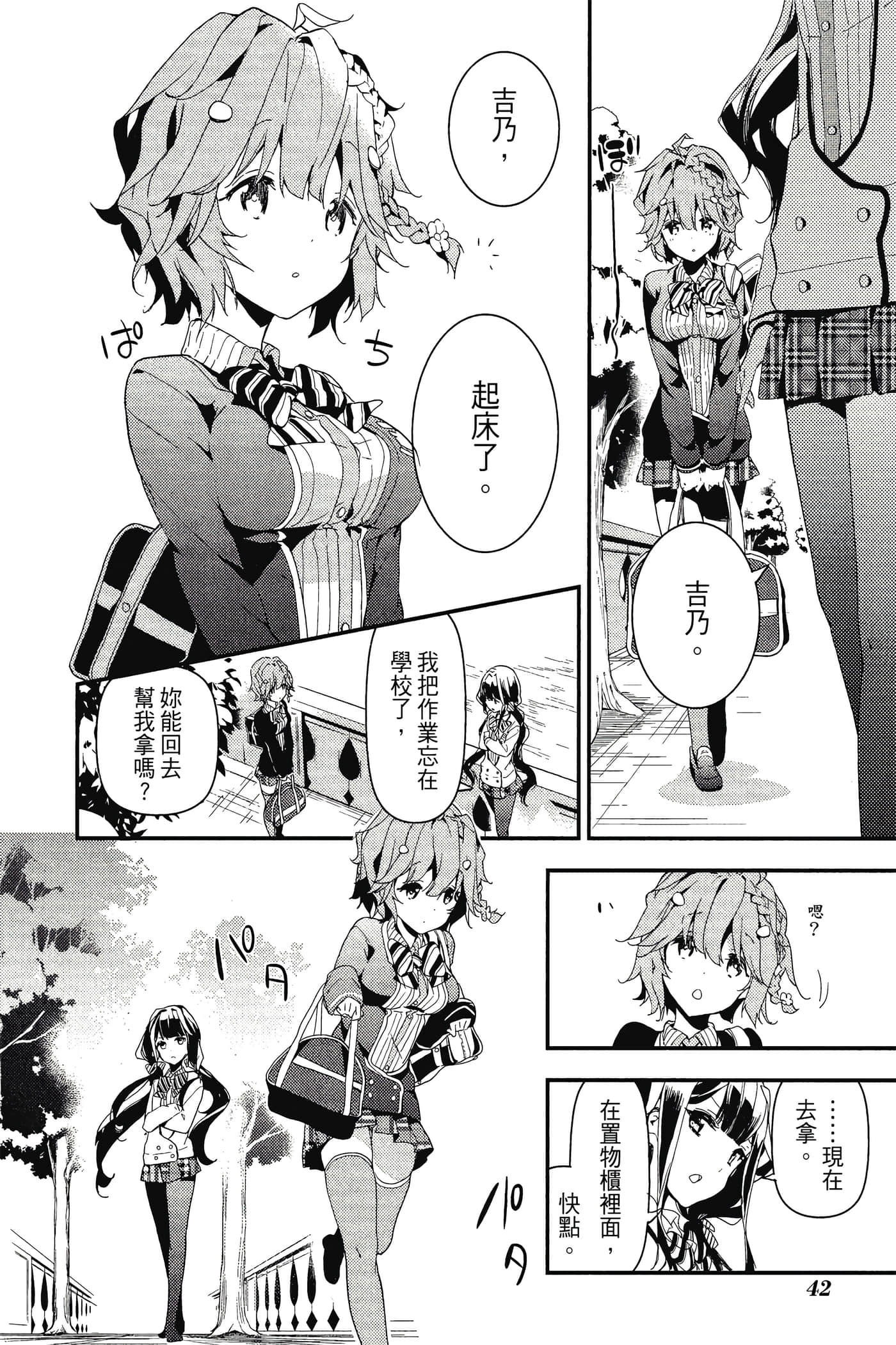 Page 43