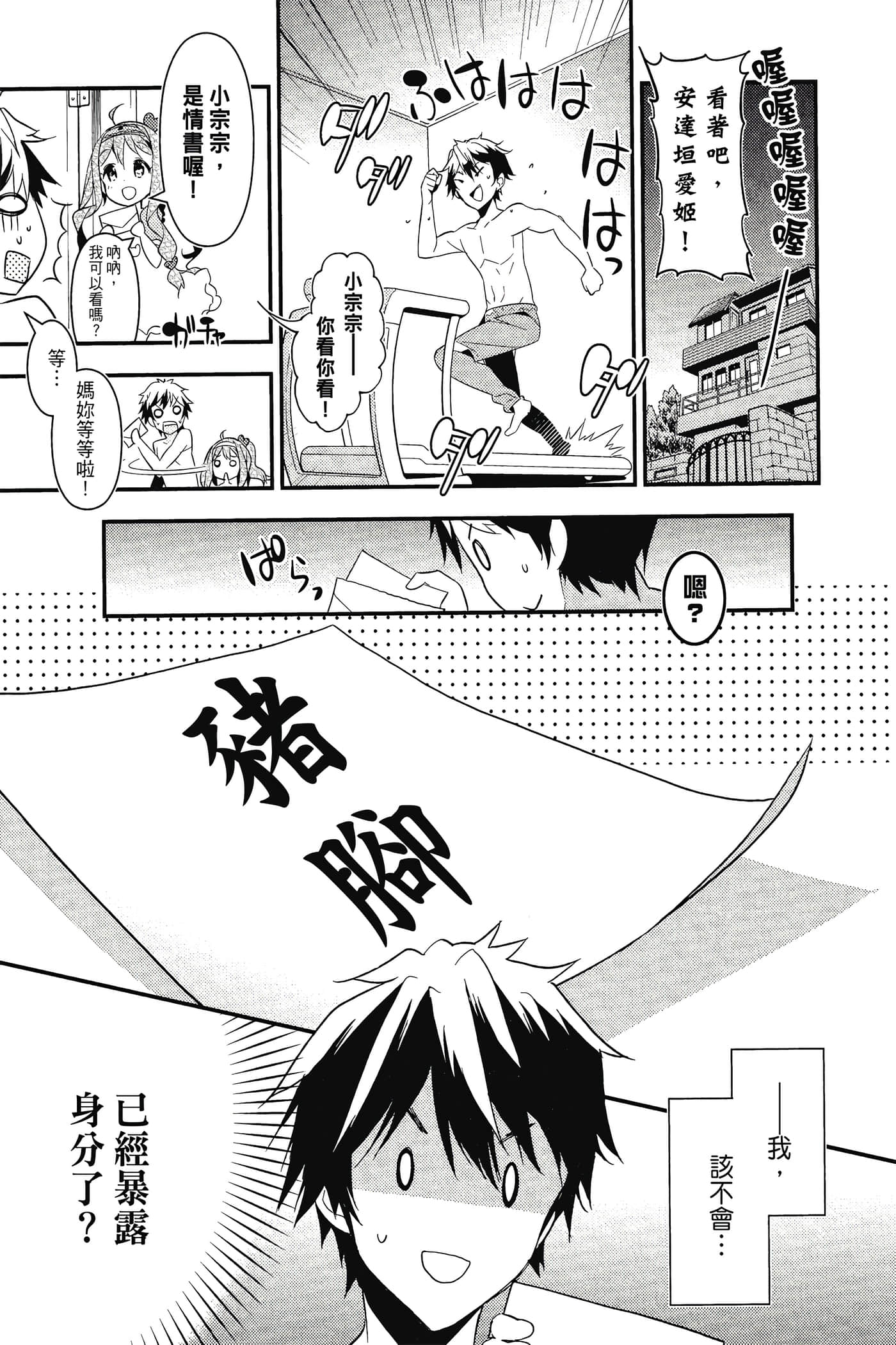 Page 54