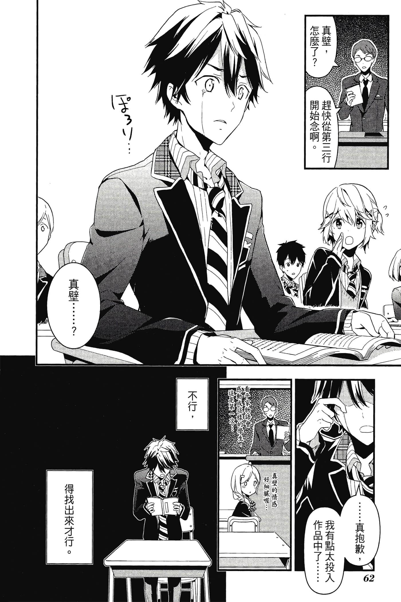 Page 63