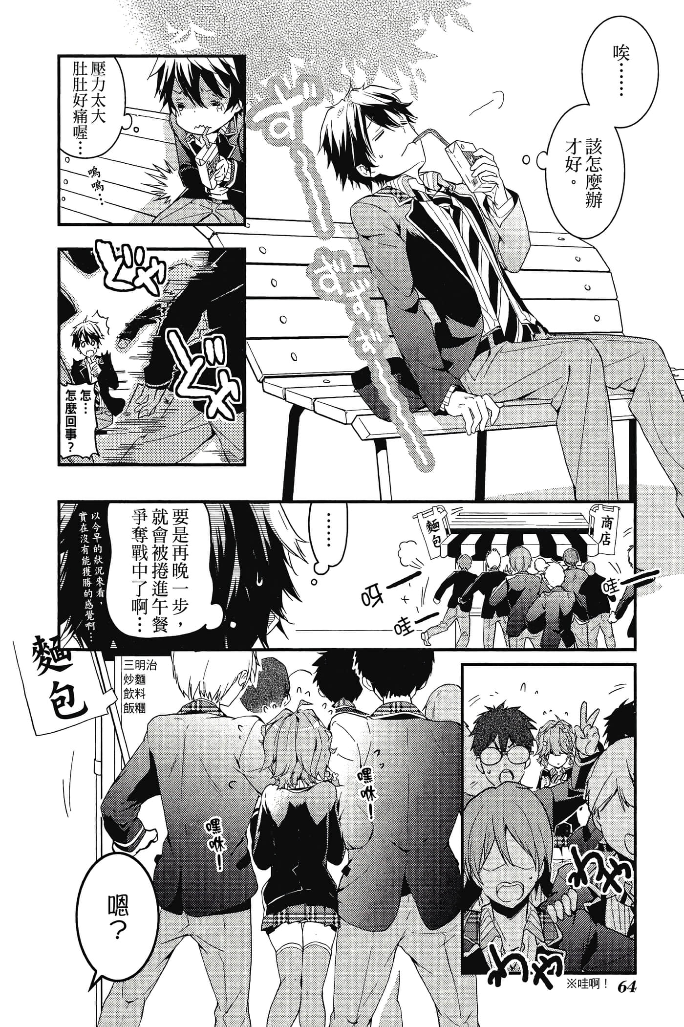 Page 65