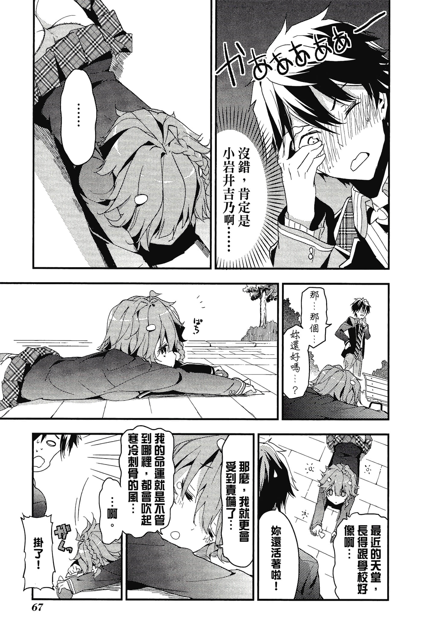 Page 68