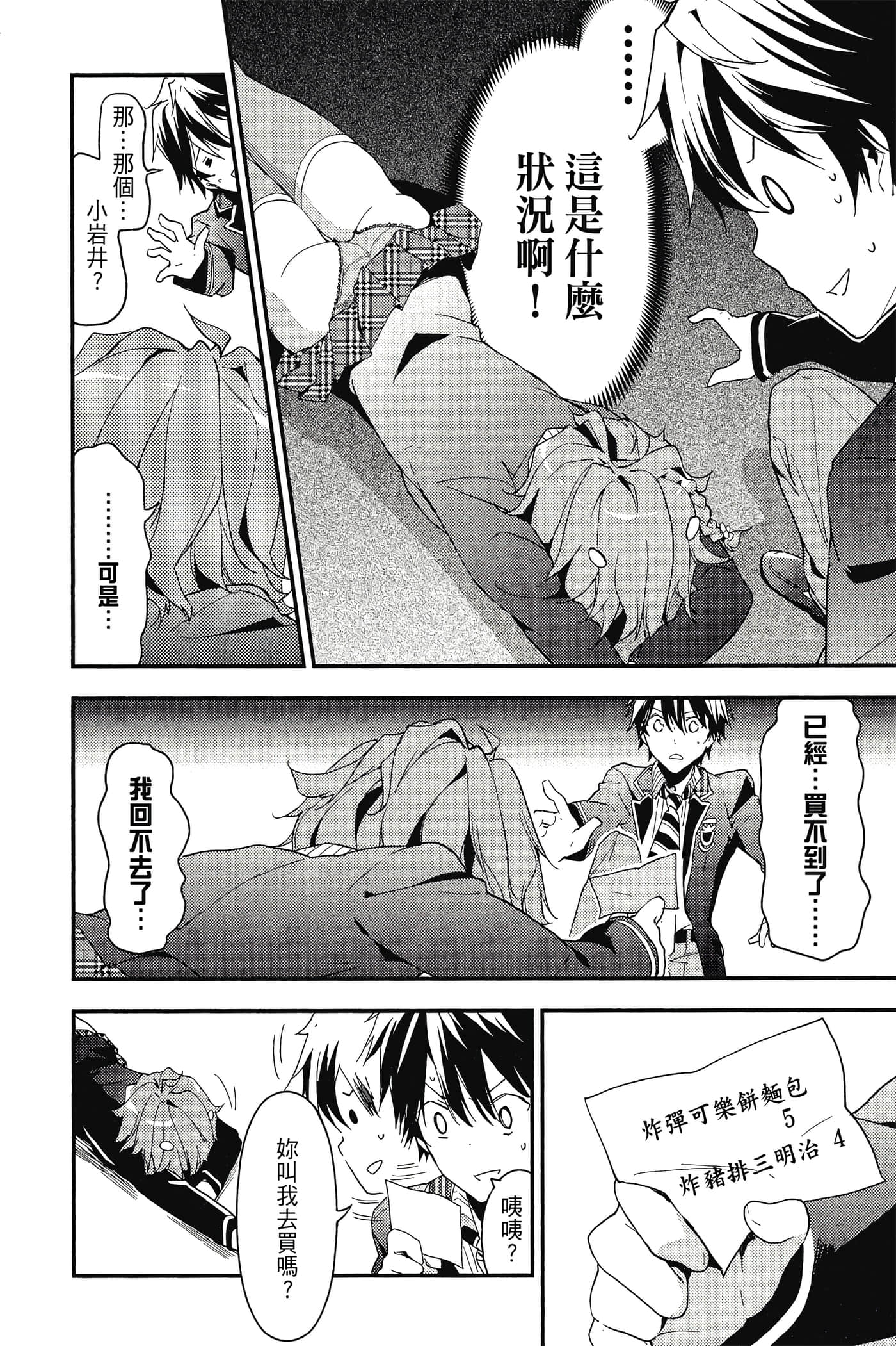 Page 69