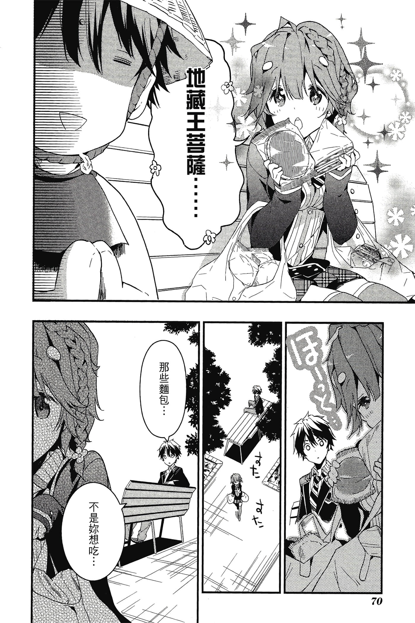 Page 71