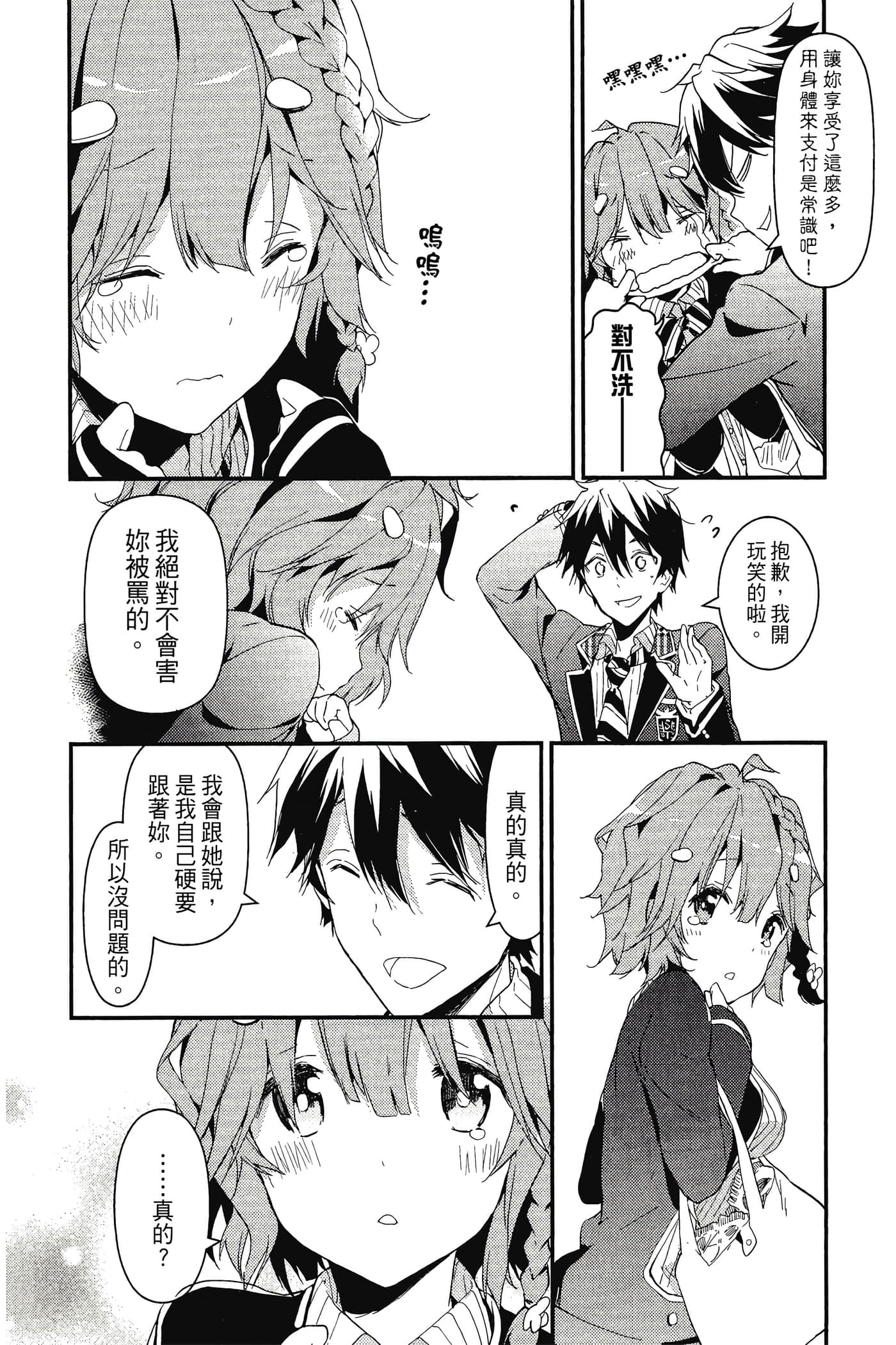Page 73