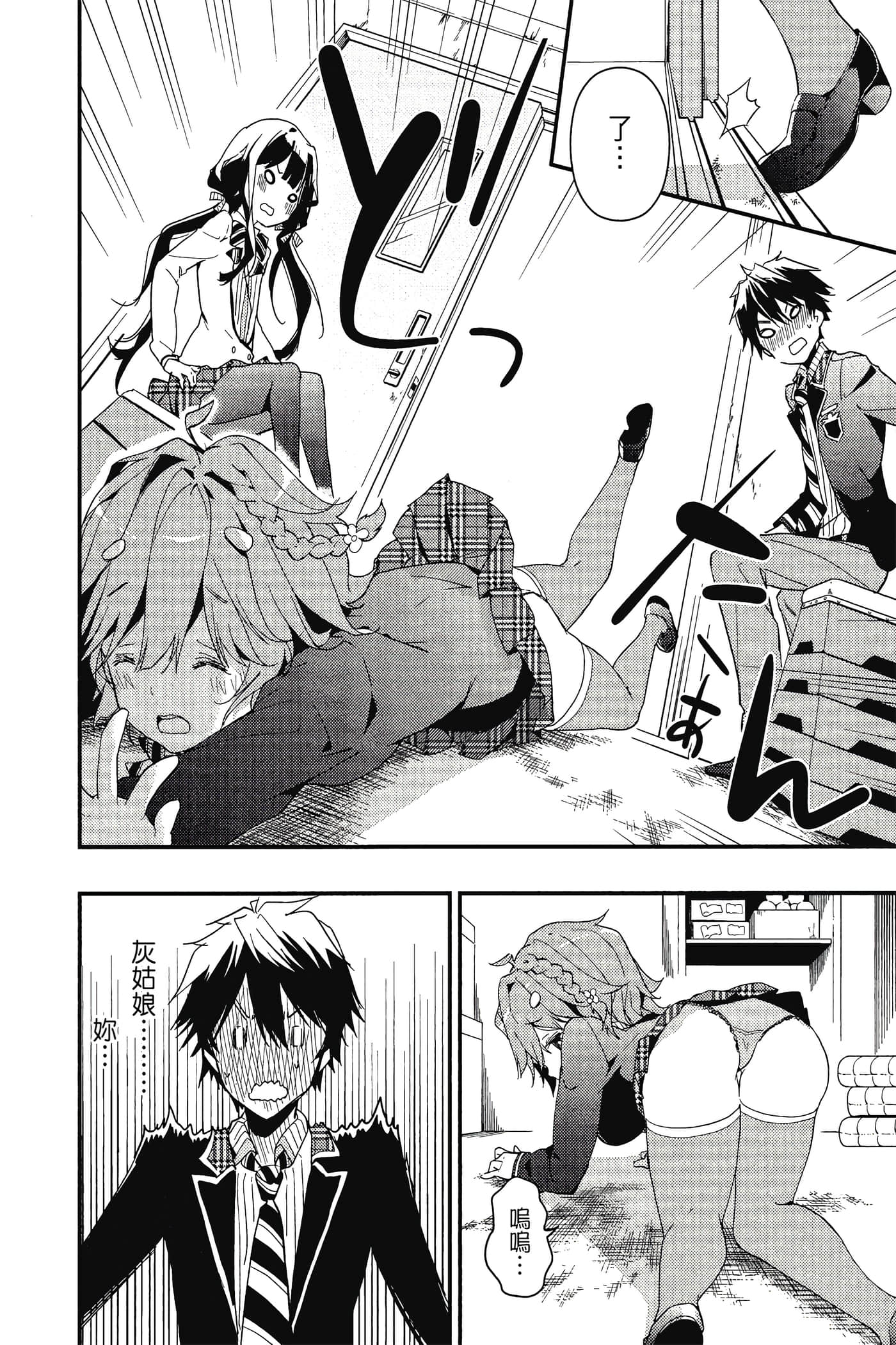 Page 79